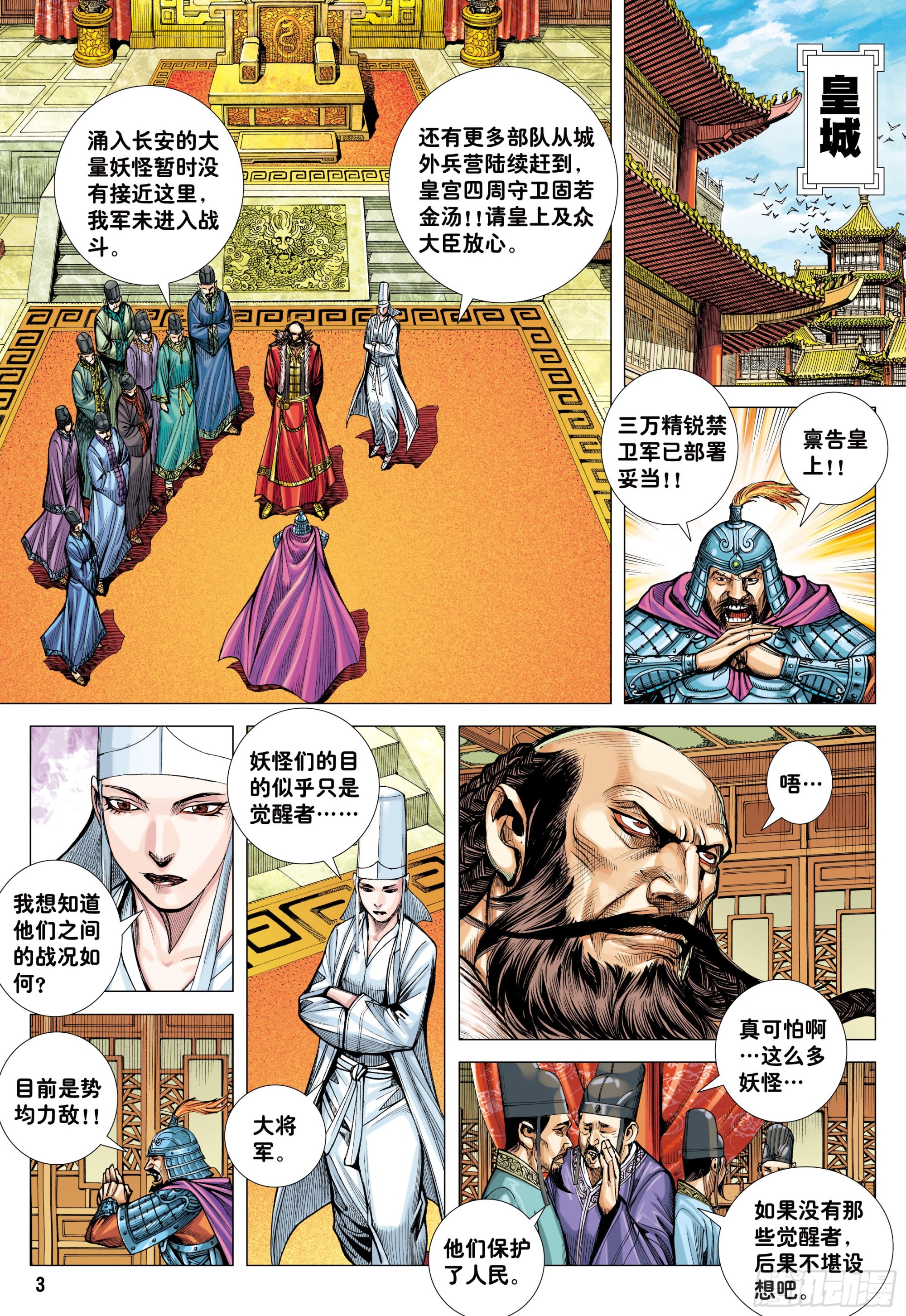 46：伟大王者2