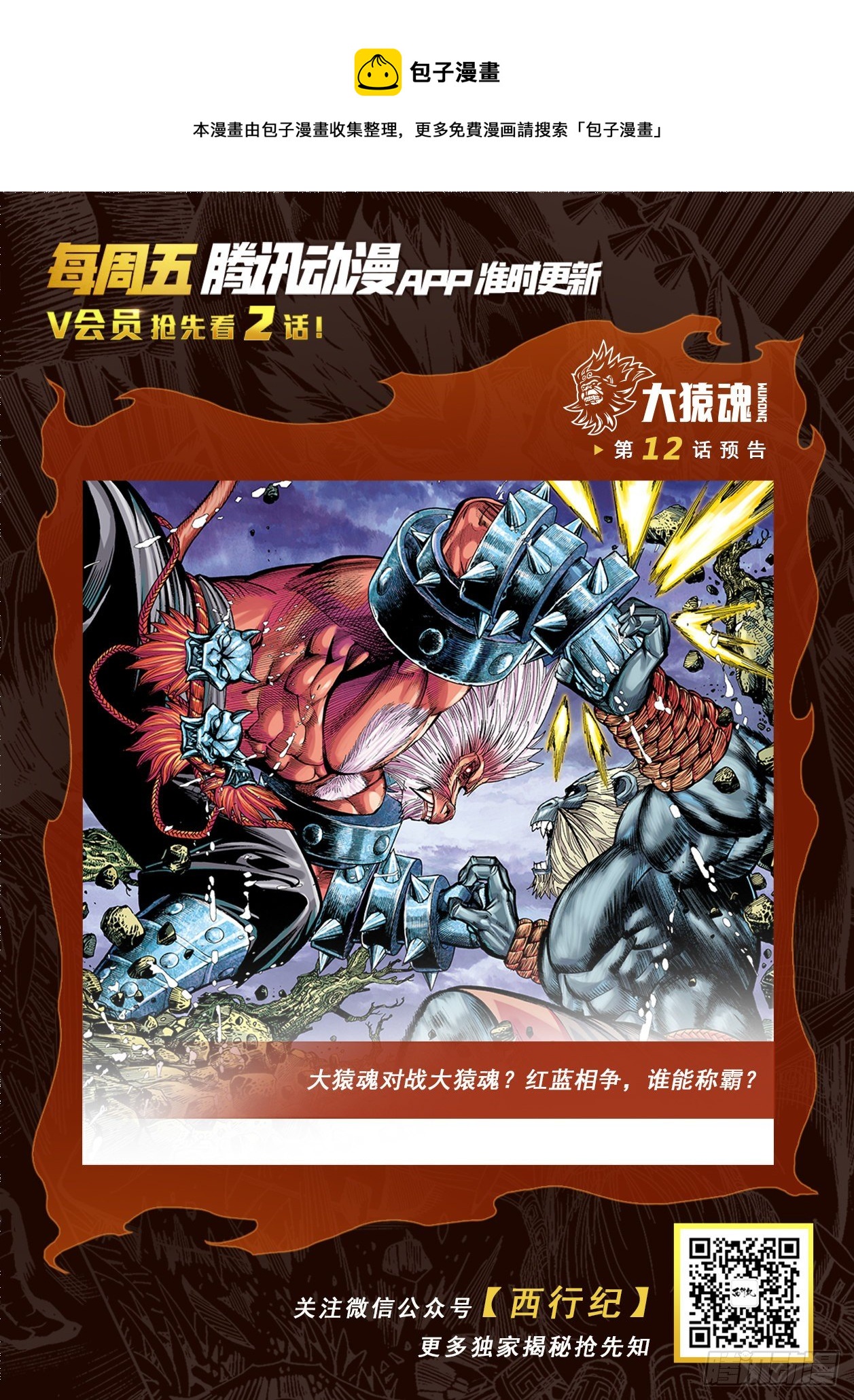 11：行骗奇才32