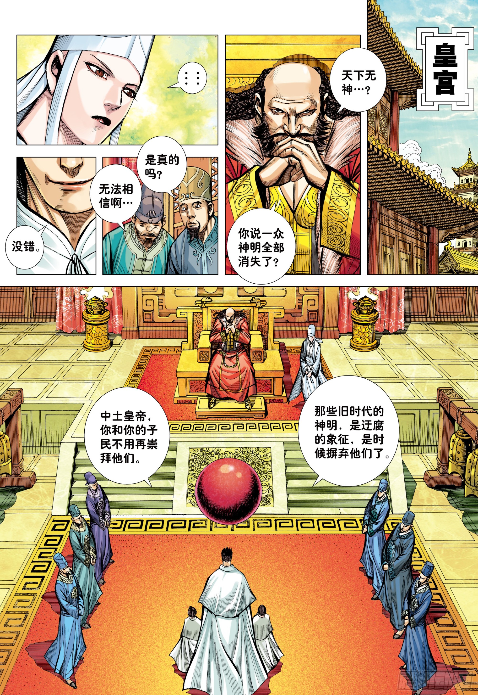 42：大召集5