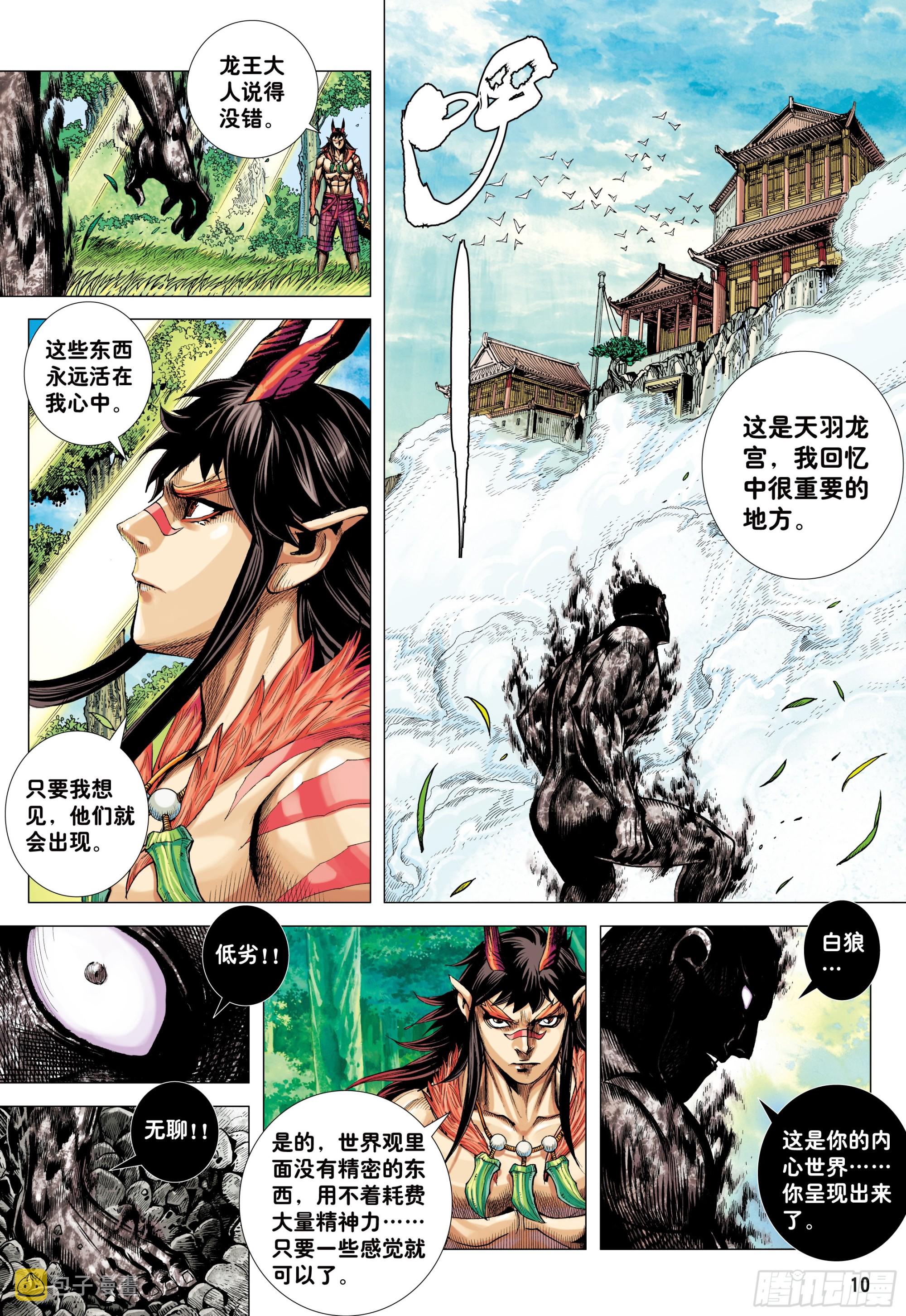69：无上之死9