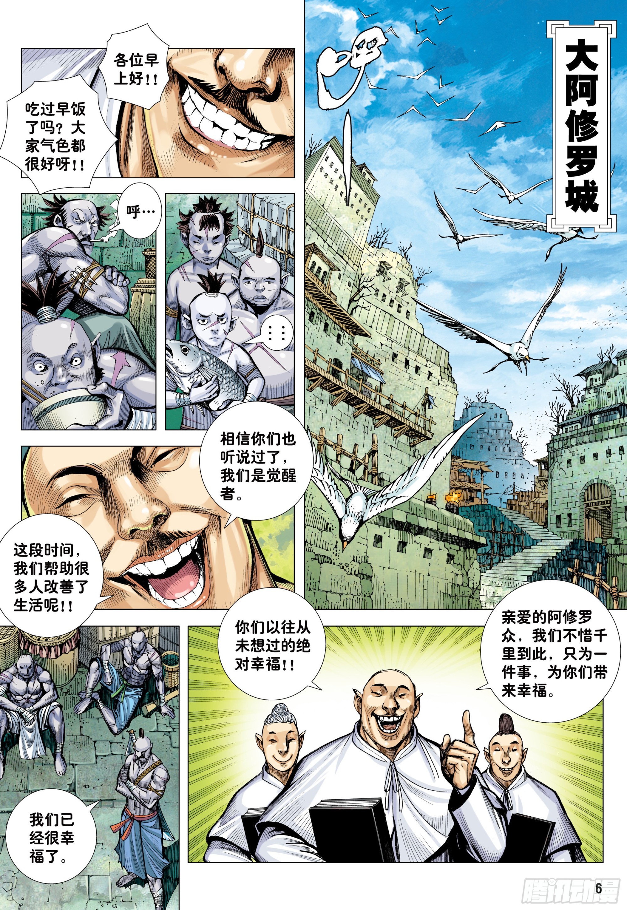 55：九十九鬼5