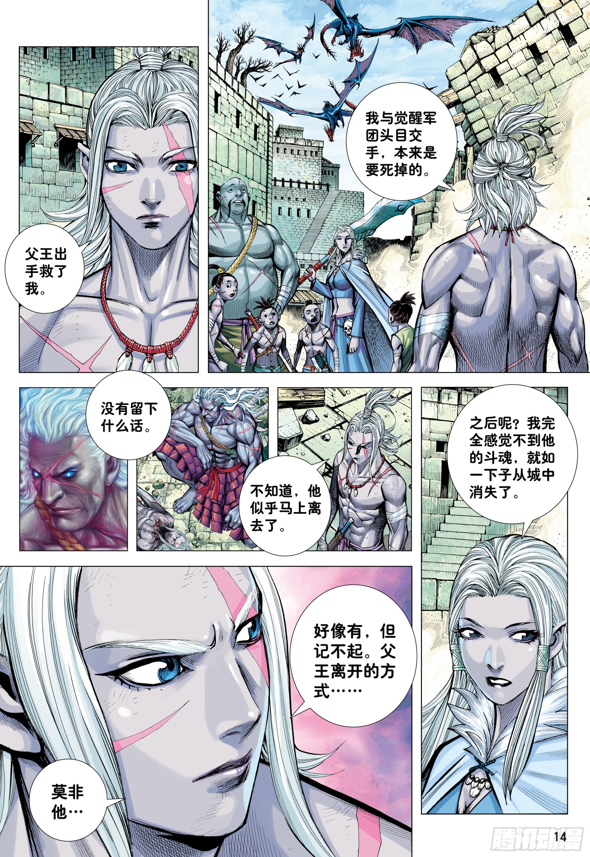 60：狂王对无上13