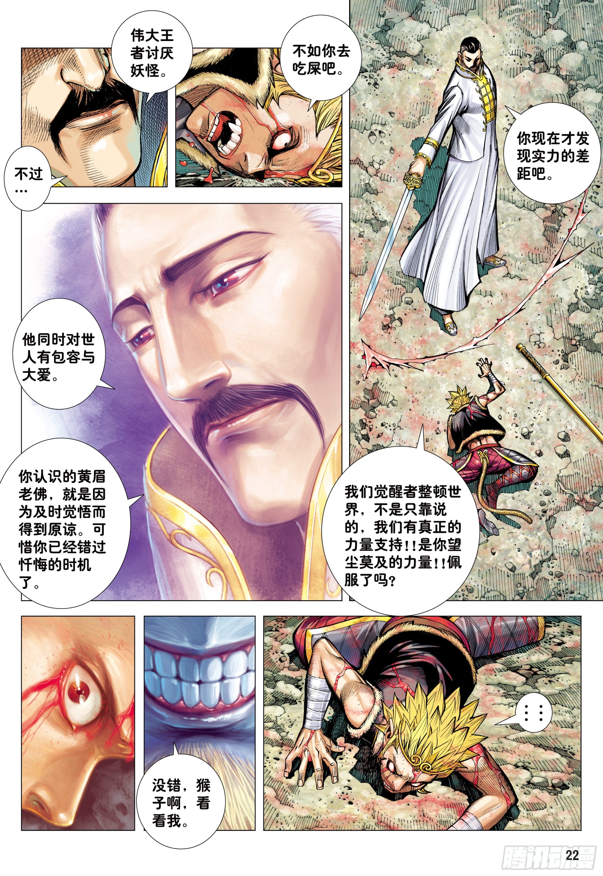 47：血色暴潮20