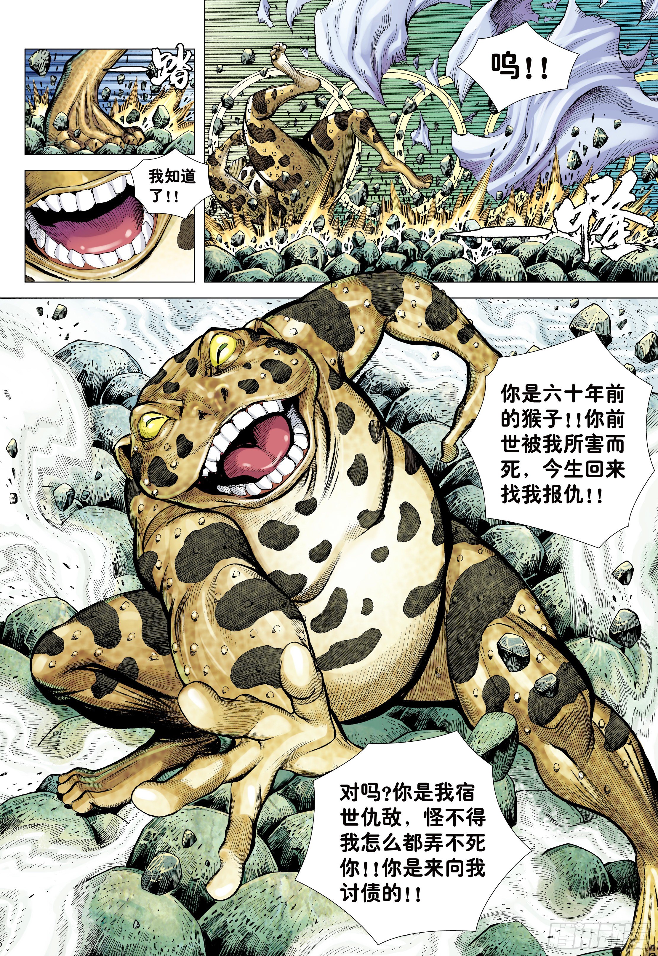 18：如意金箍棒18