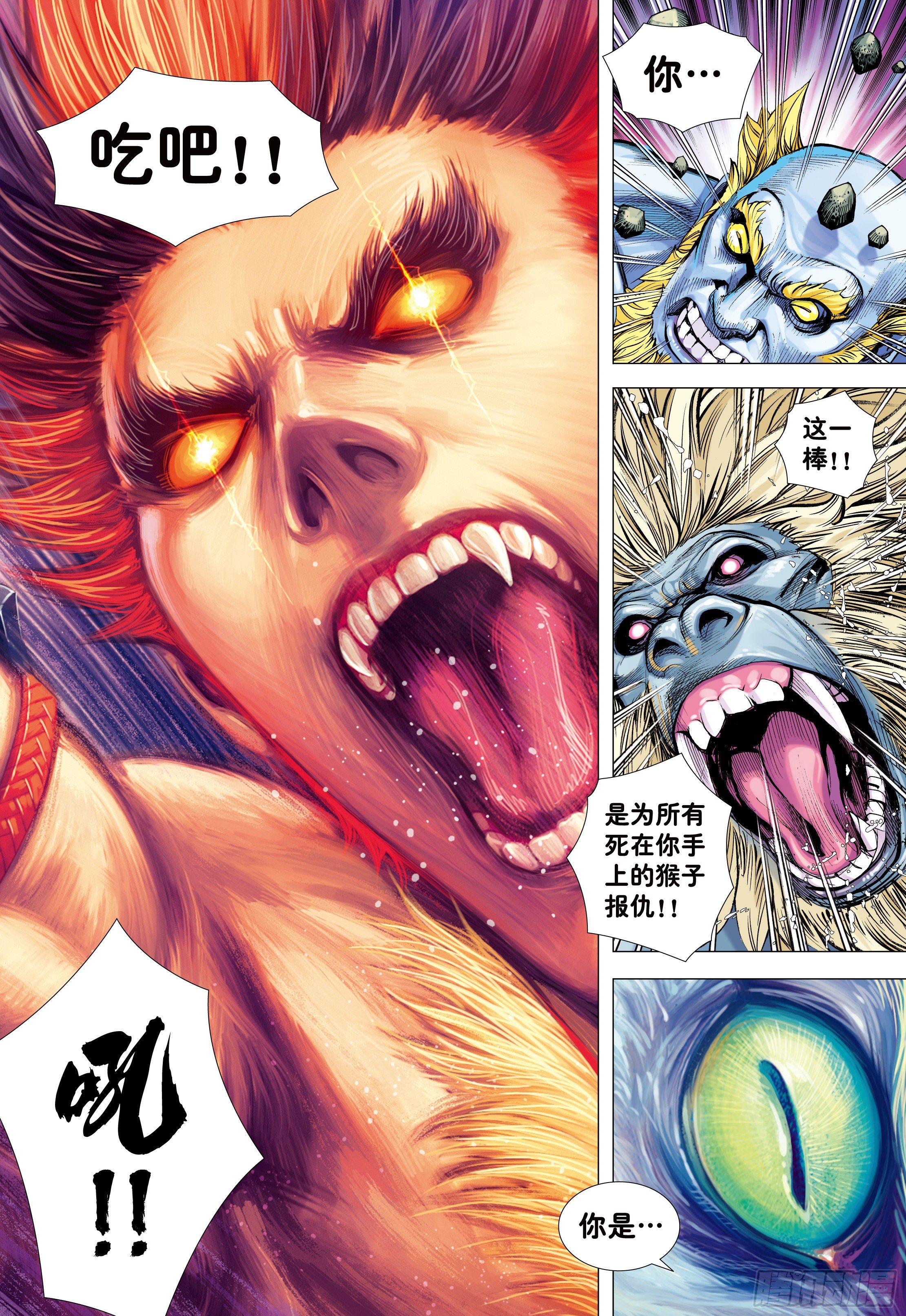 18：如意金箍棒15