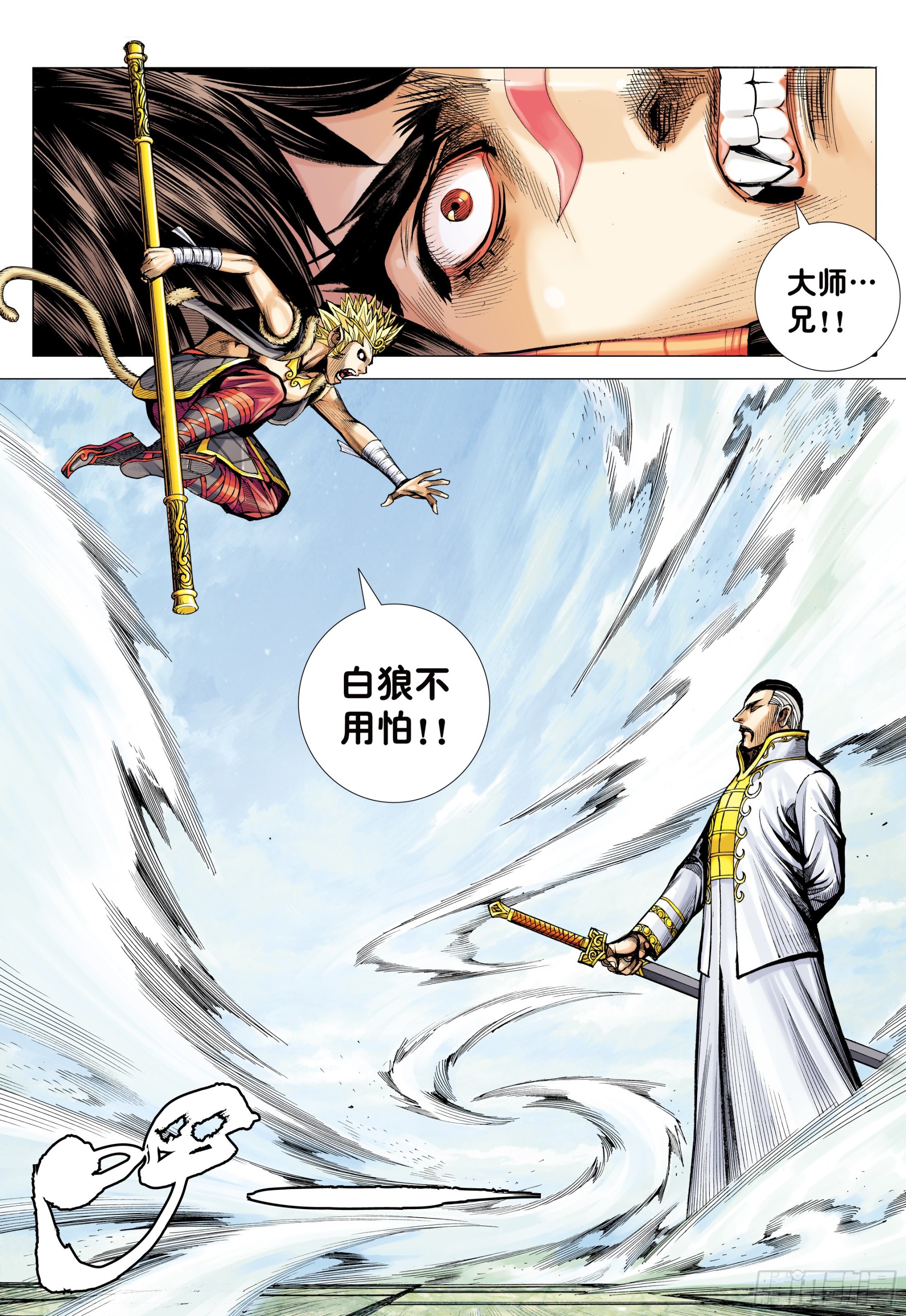 44：群妖闹长安28