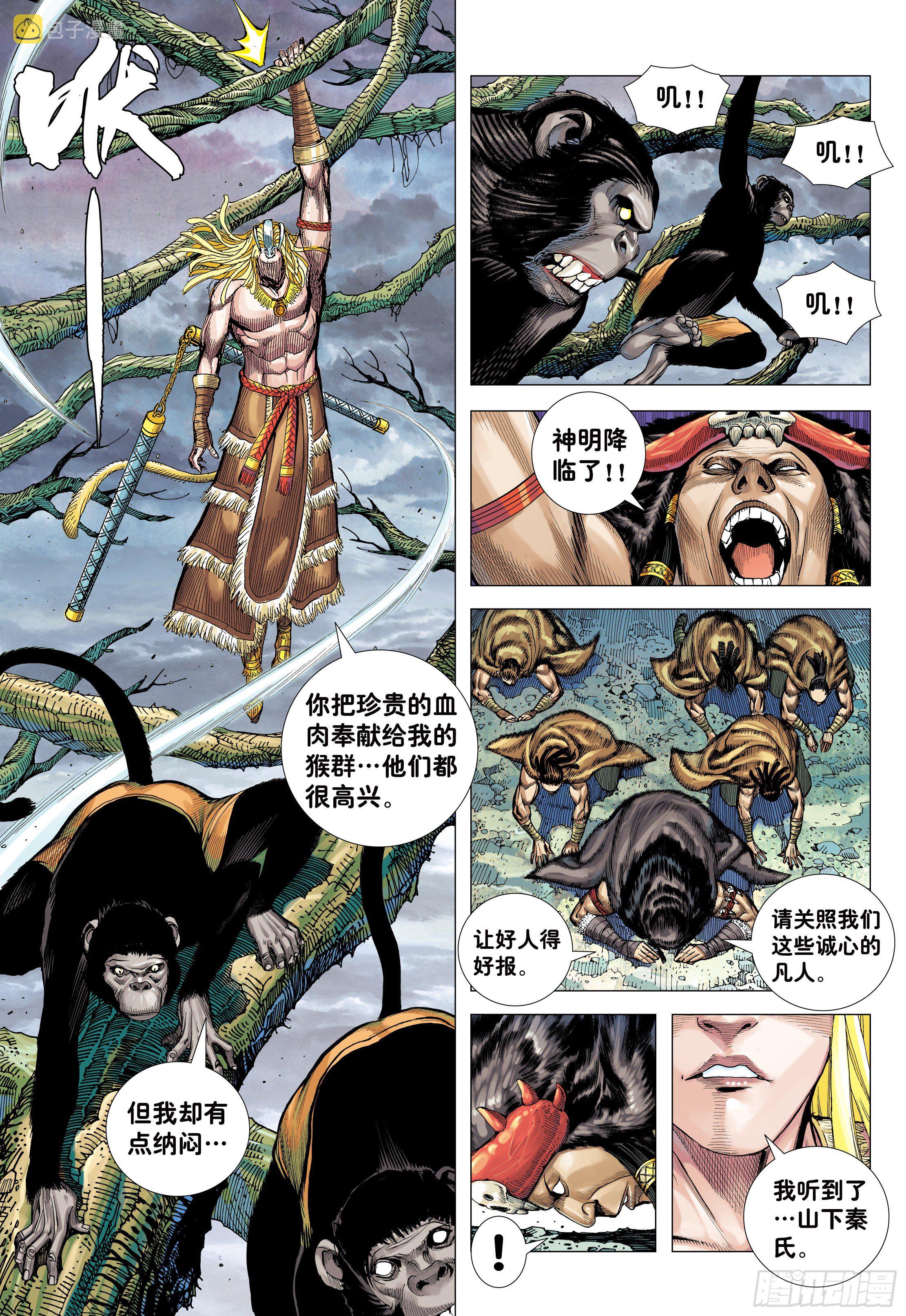 10：死亡献祭27