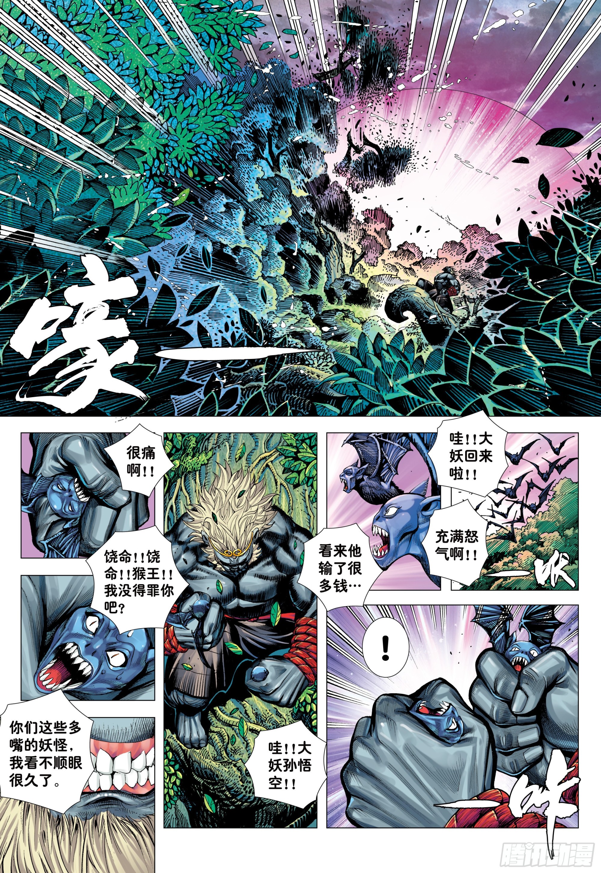 42：大召集24