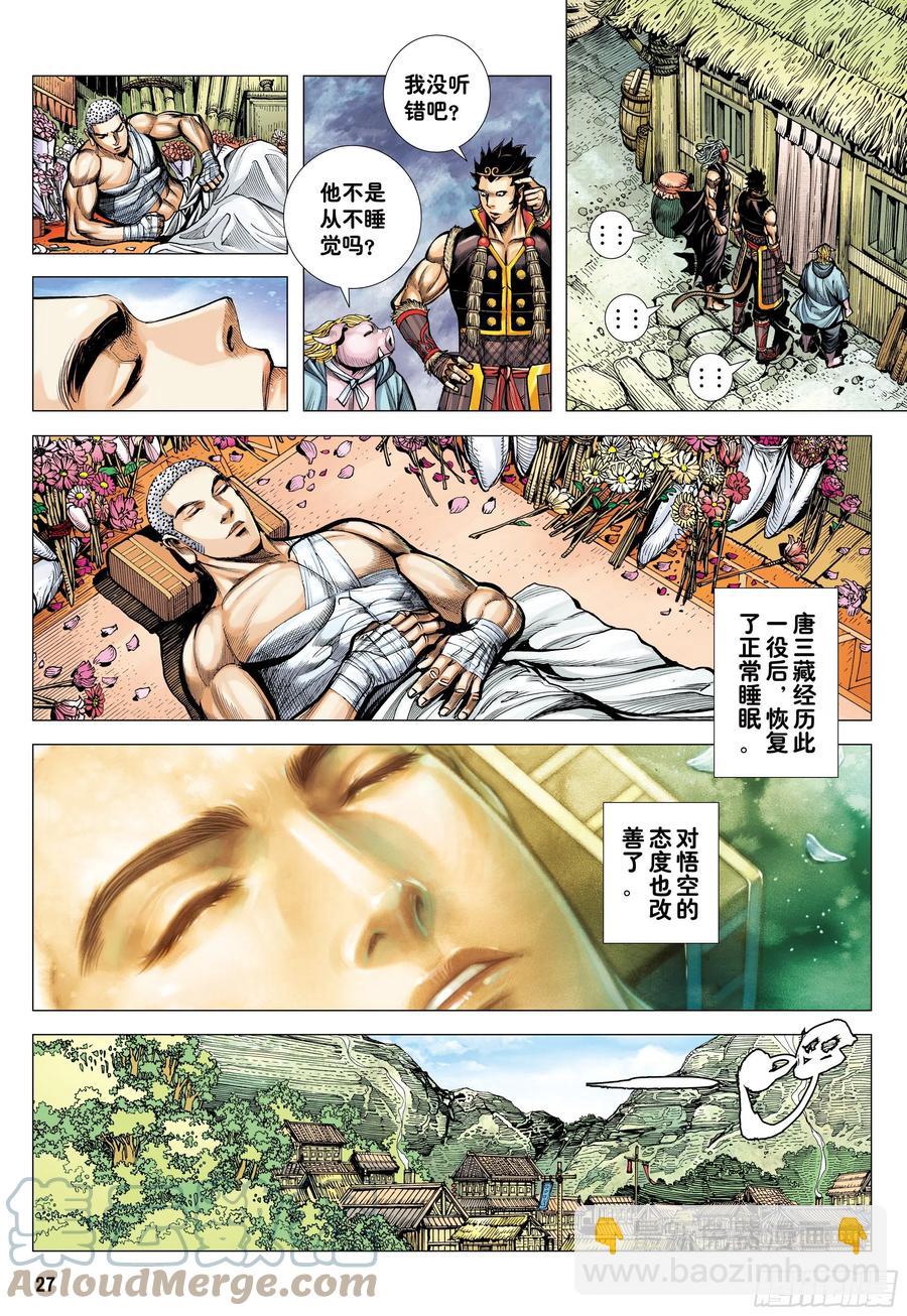 30：永别!!小狐狸!!26