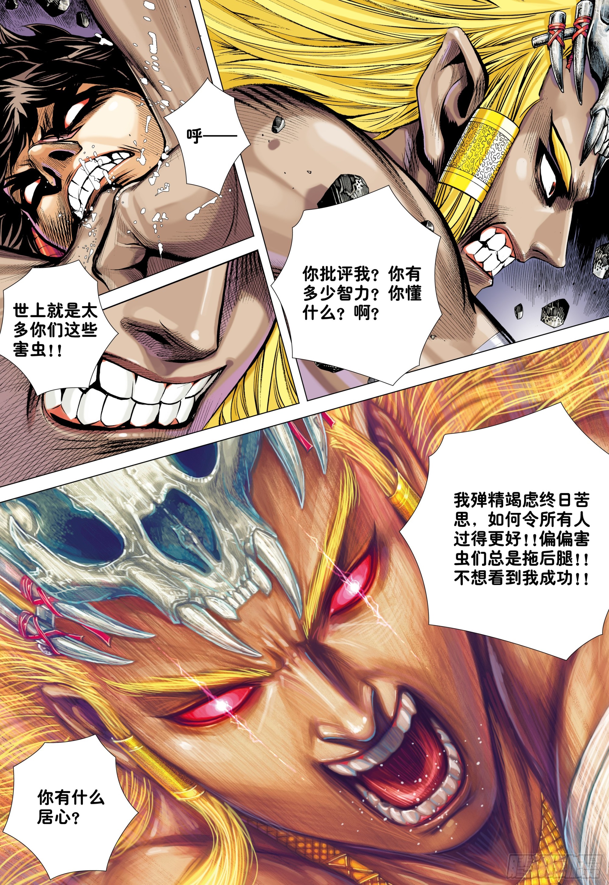 65：天下大治之梦20