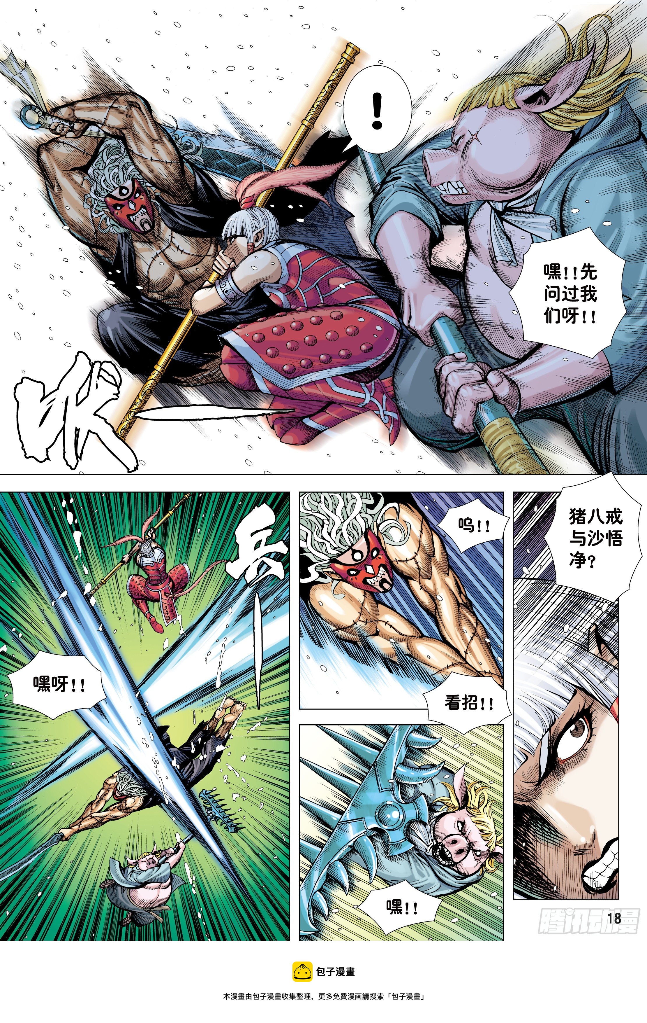 33：夺命一棒16