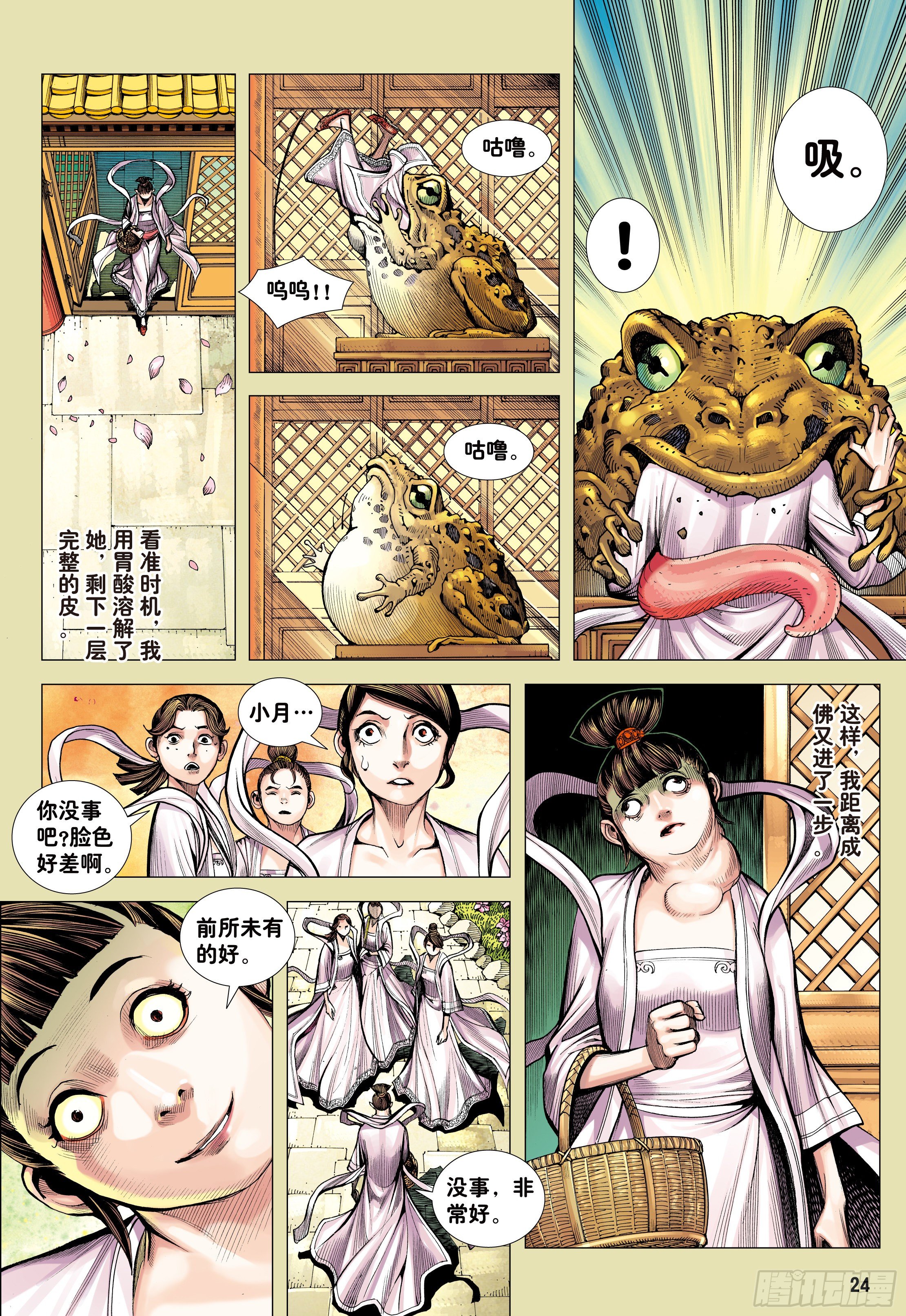 16：只要有心，谁都能成佛!22