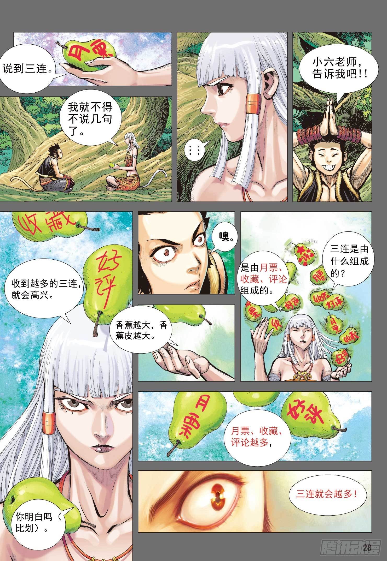 11：行骗奇才33