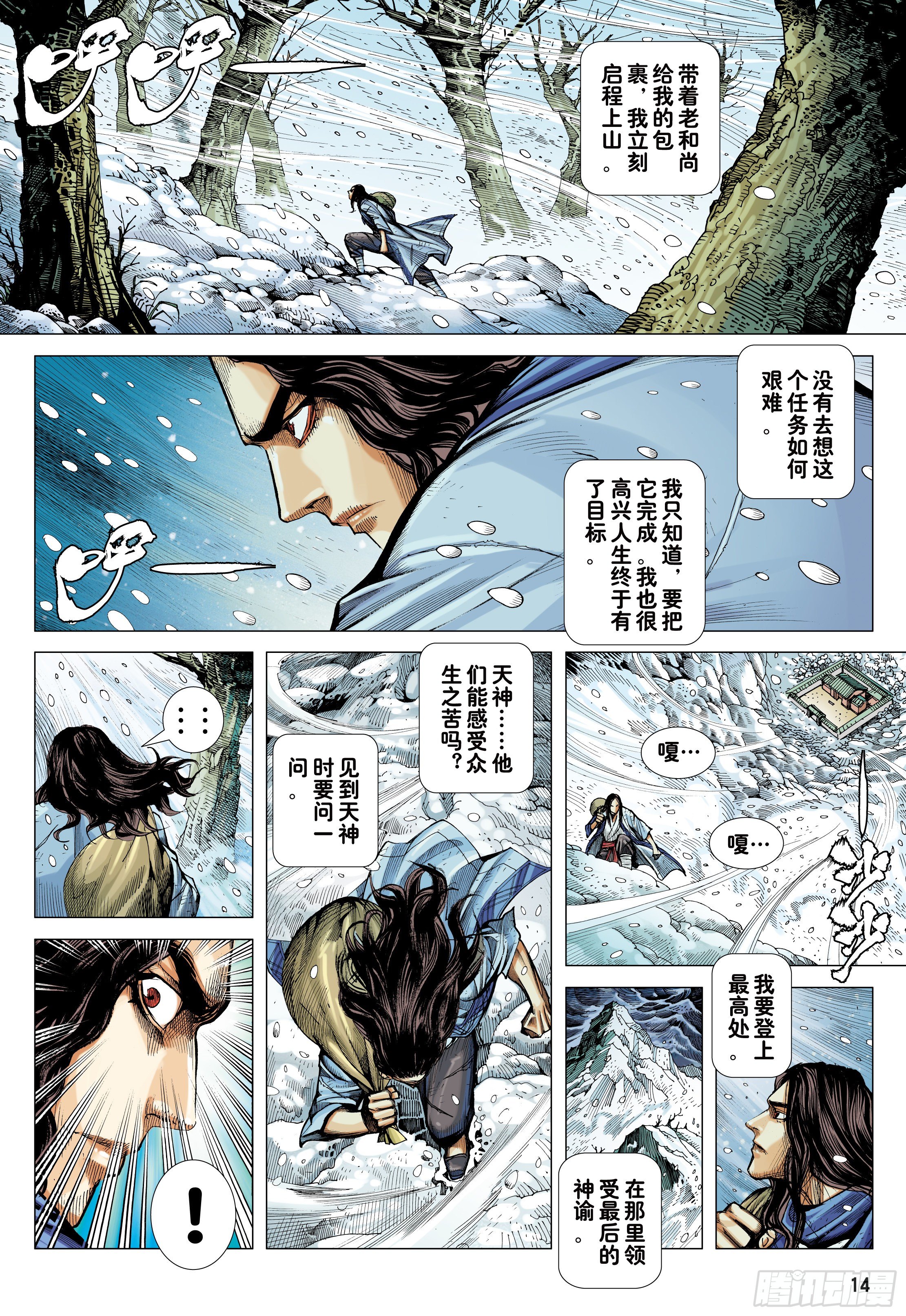 21：天选之凡人13