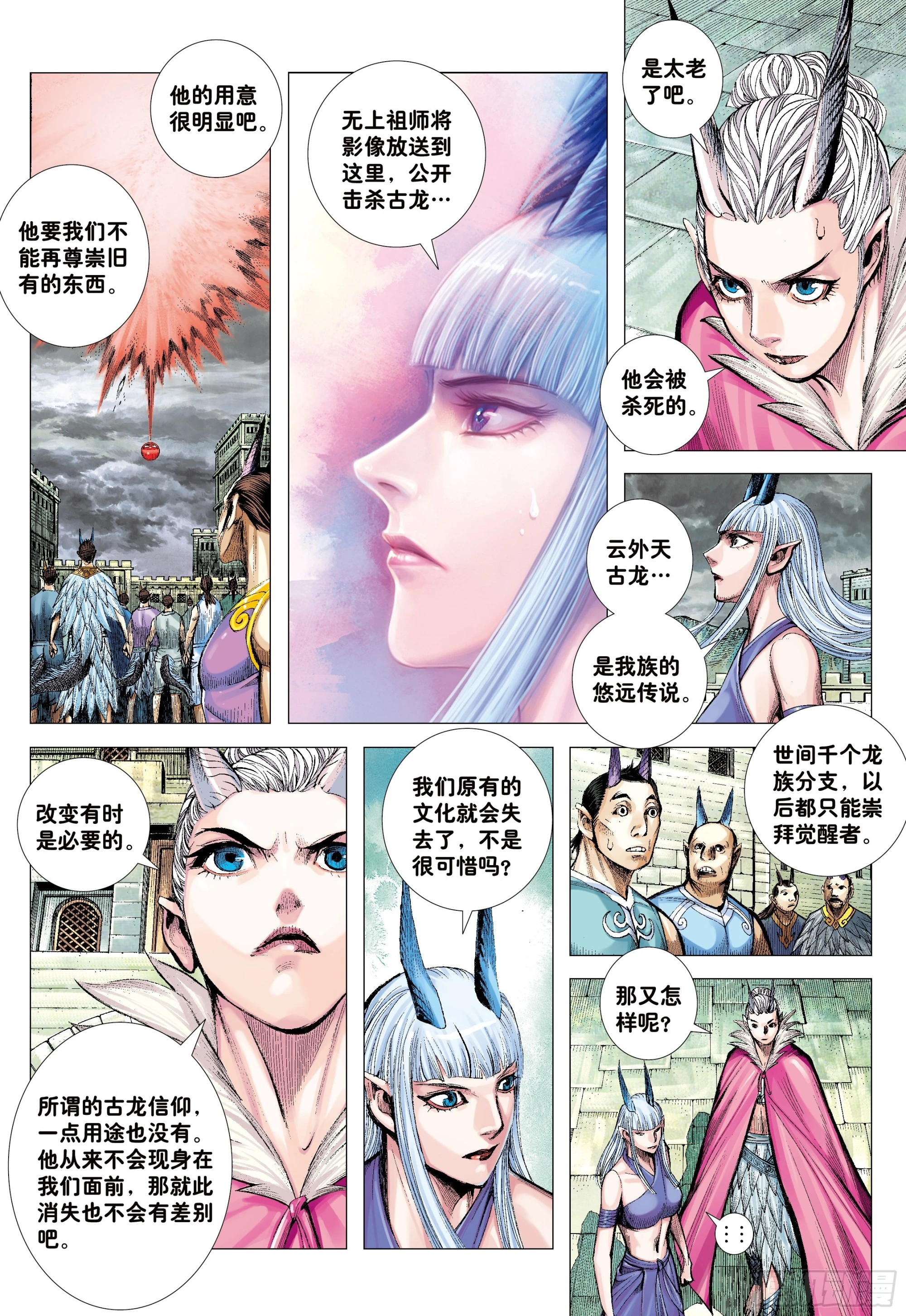 51：混沌时代23