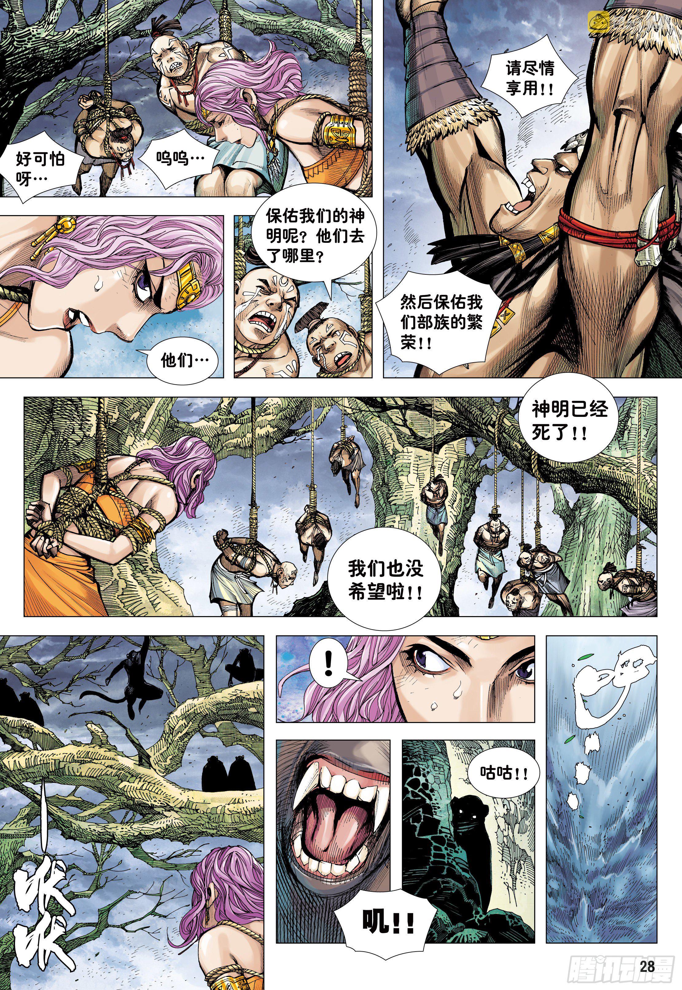 10：死亡献祭26