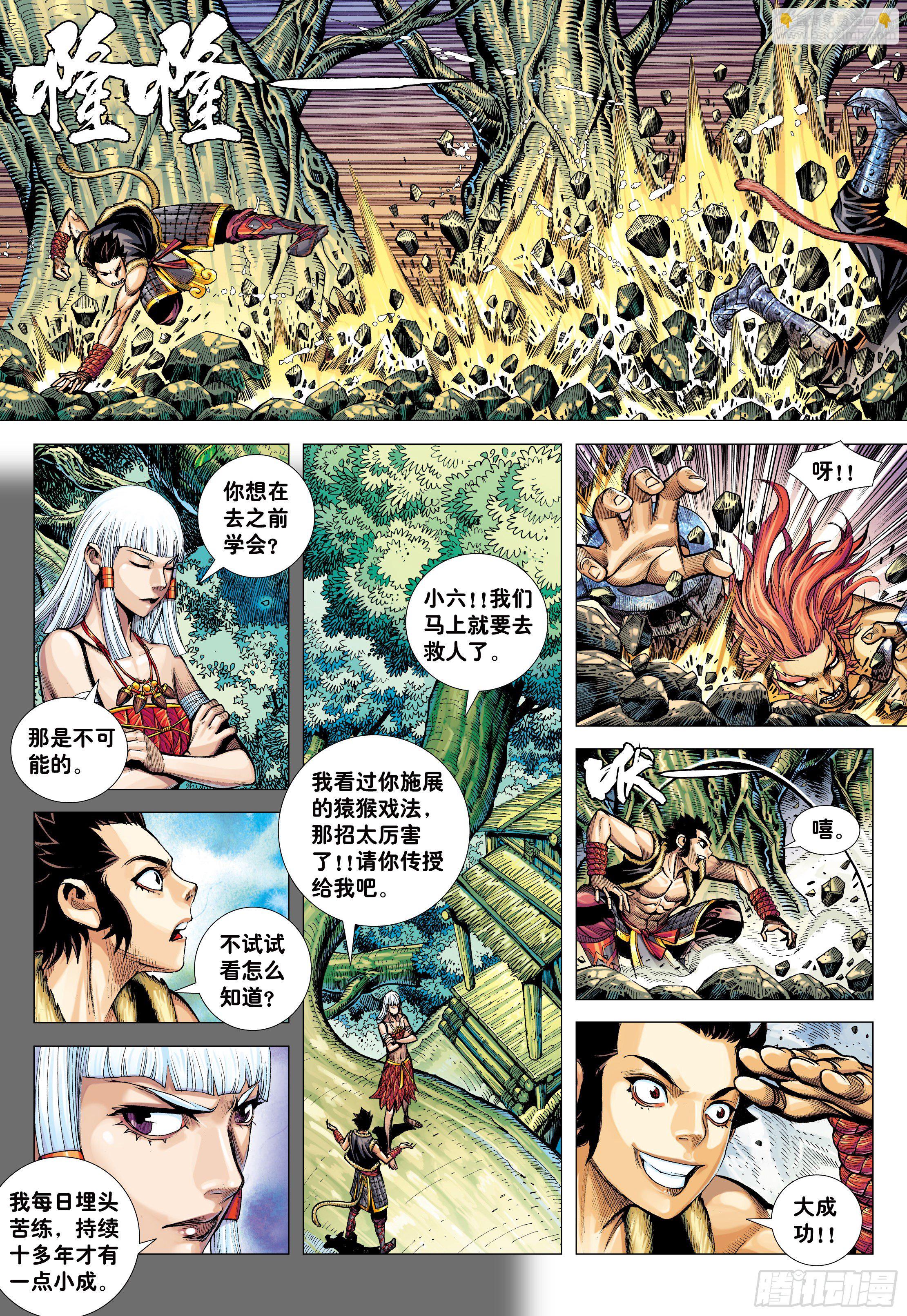 11：行骗奇才26