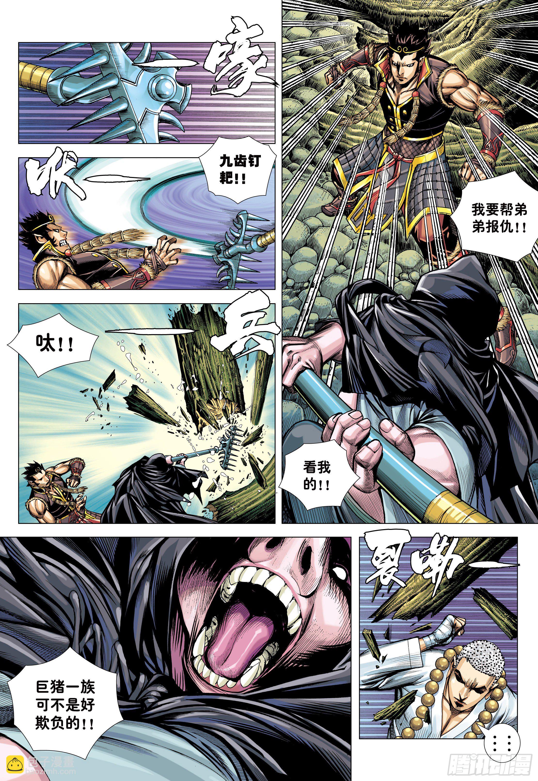 24：胸怀大志的巨猪之王4