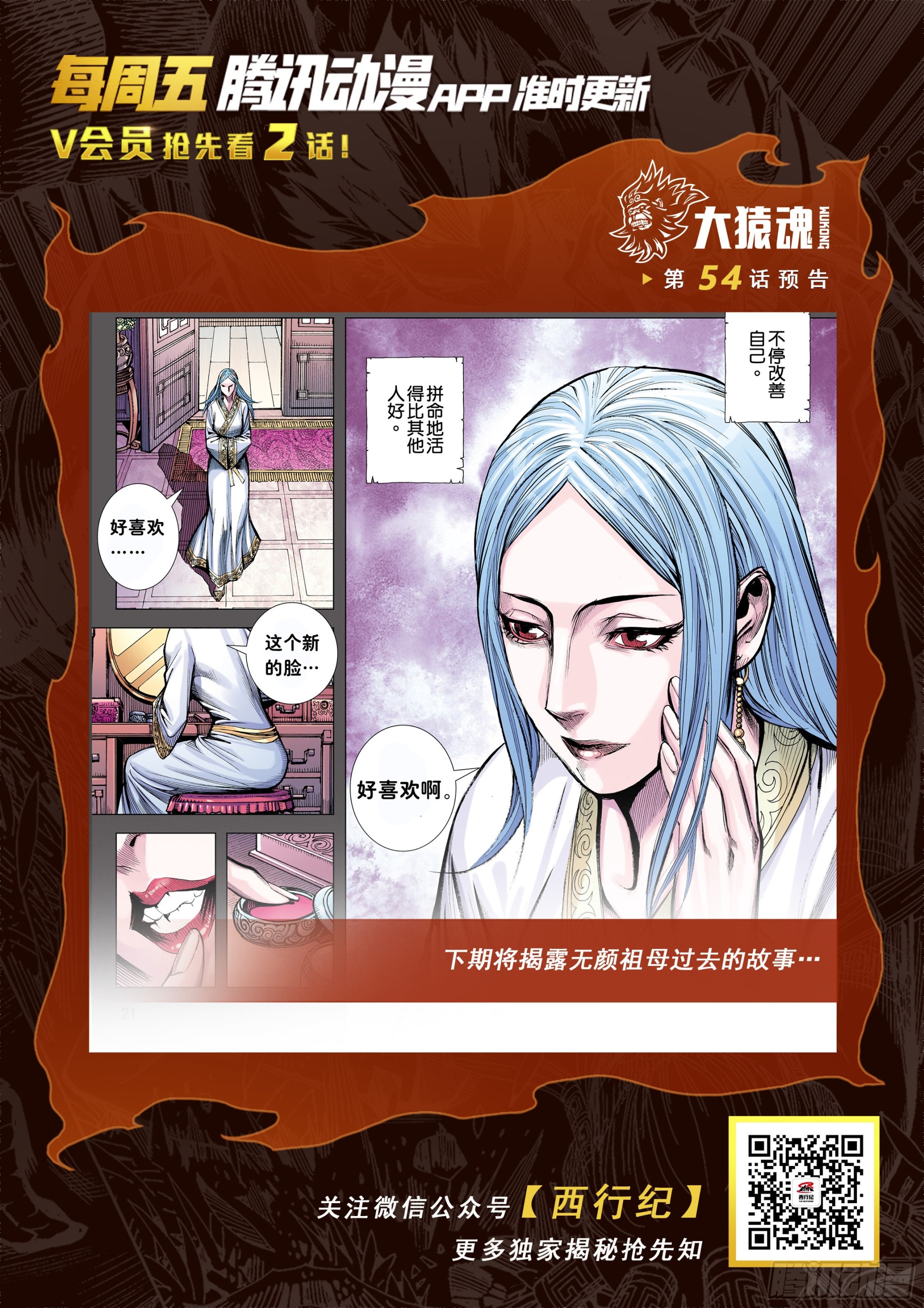 53：遗言29