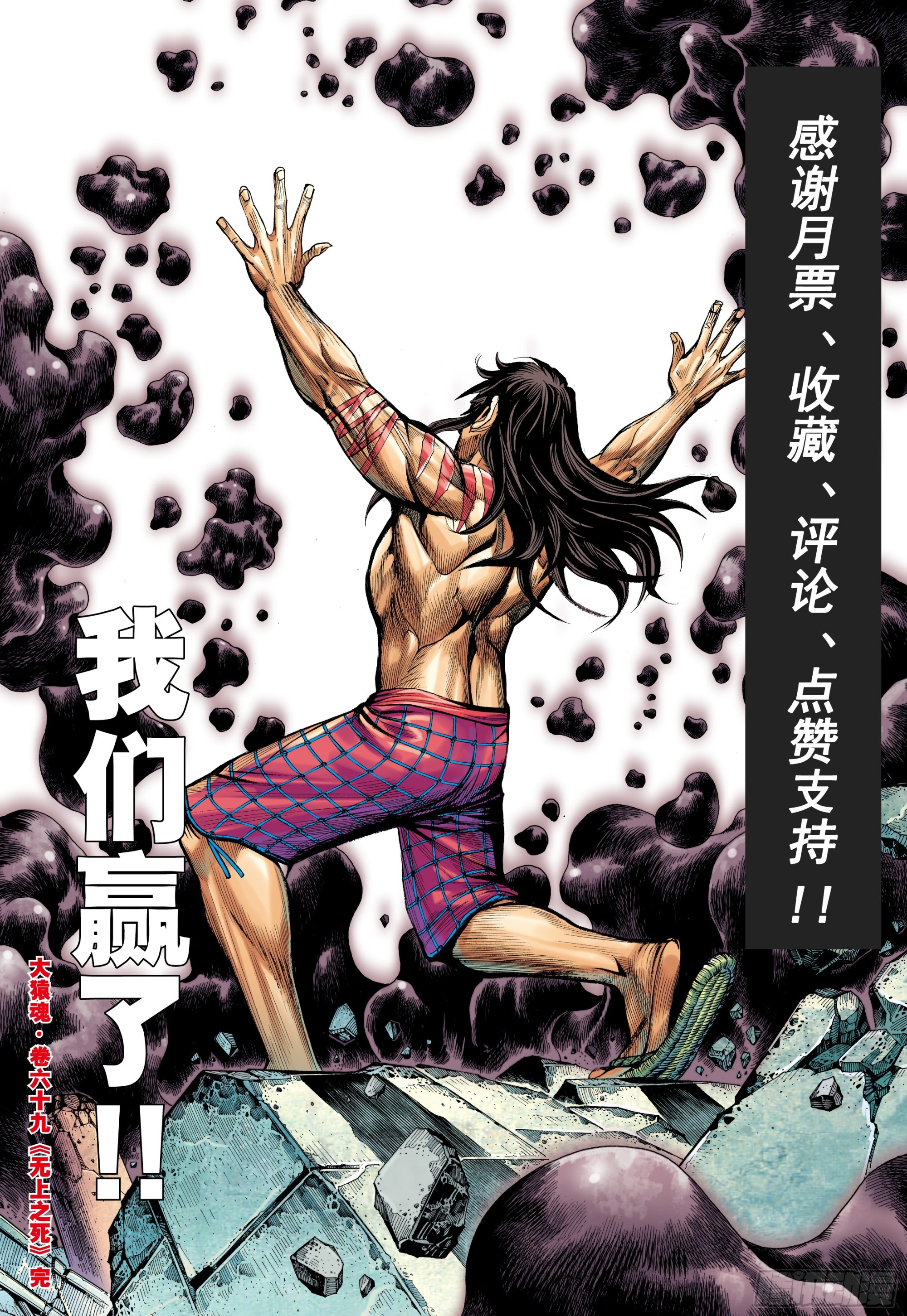 69：无上之死32
