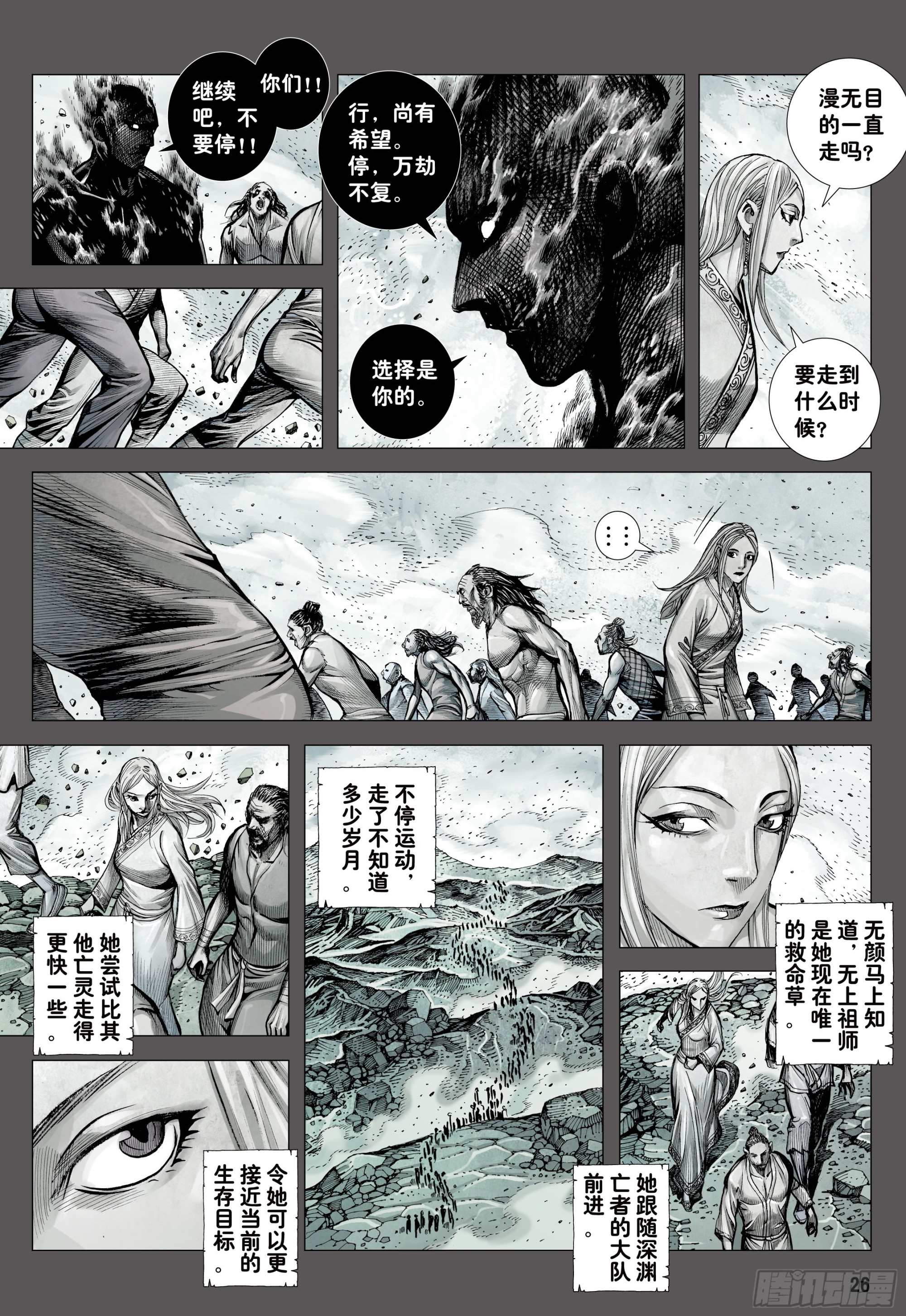 54：节制24