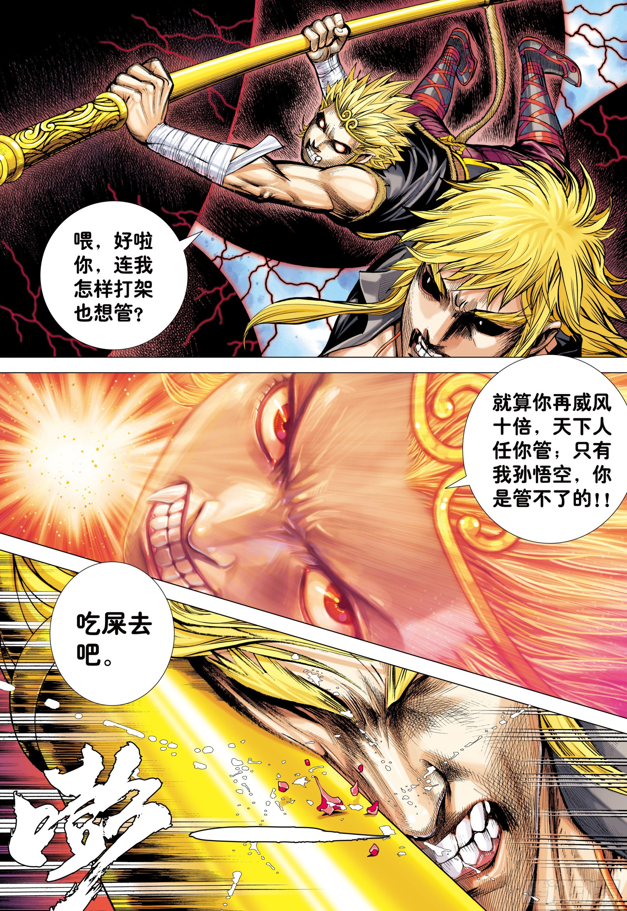 64：白狼的爱16