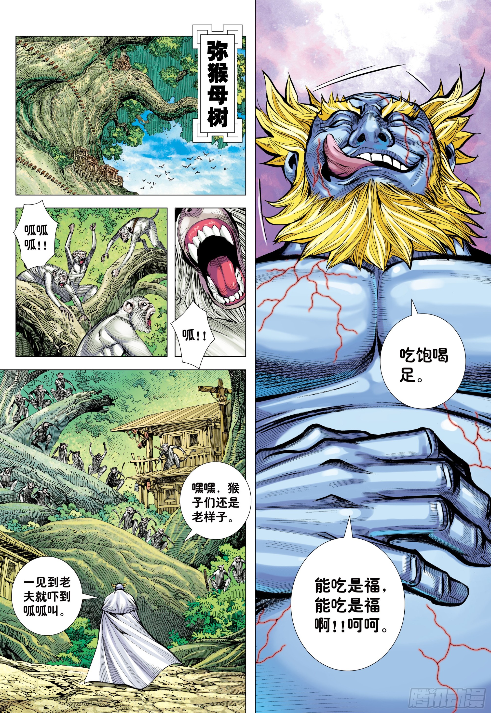 63：大集结（再次）9
