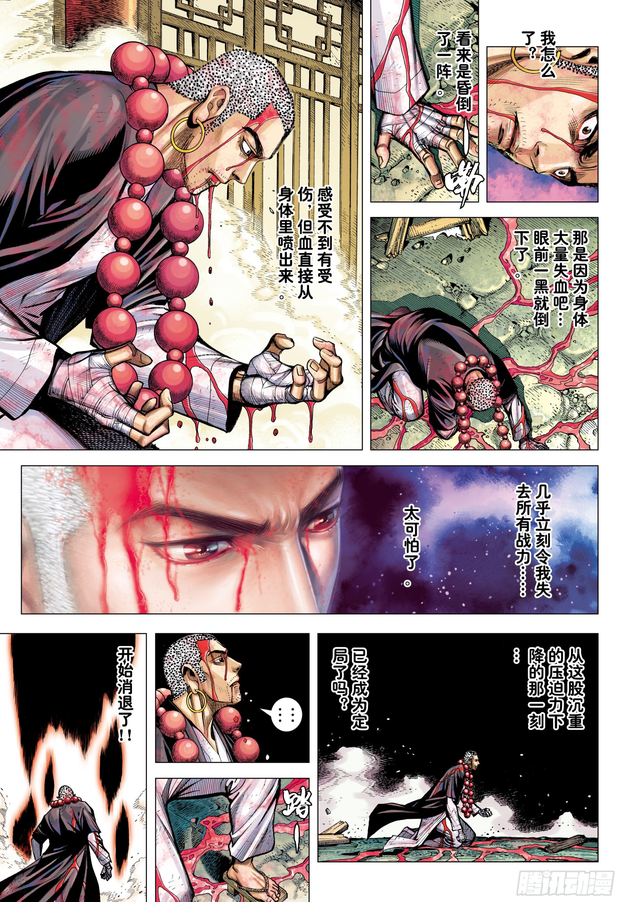 47：血色暴潮5