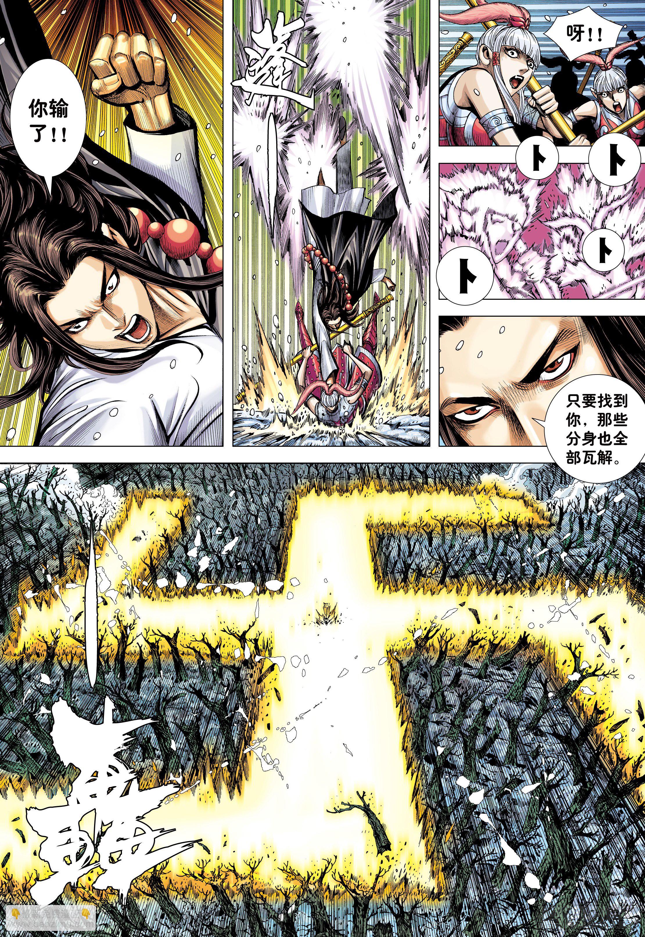 34：一拳11