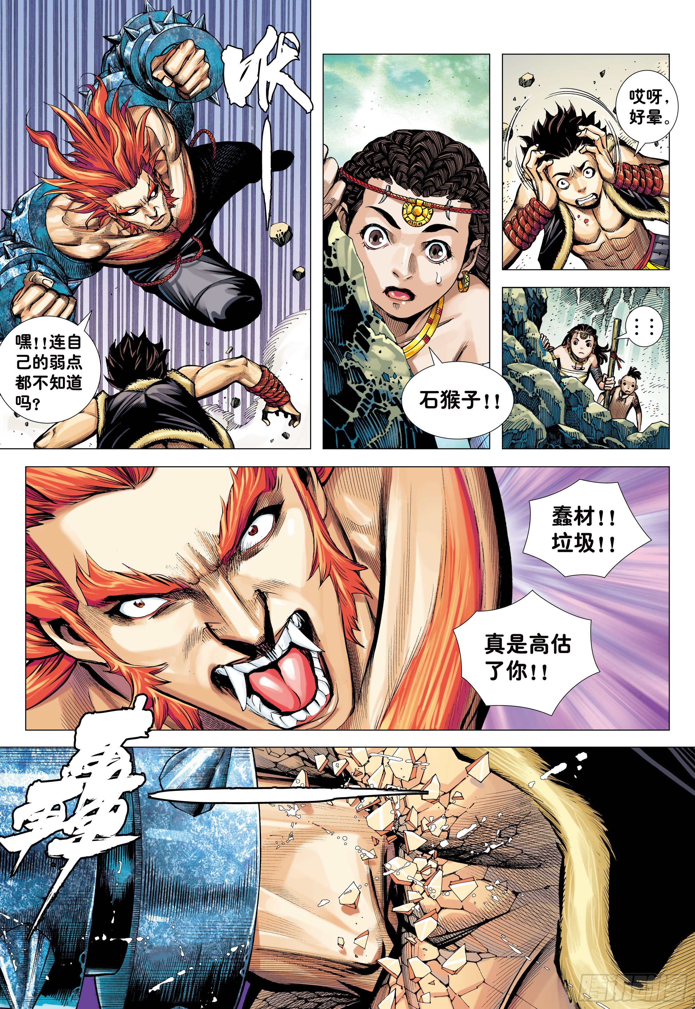 11：行骗奇才20
