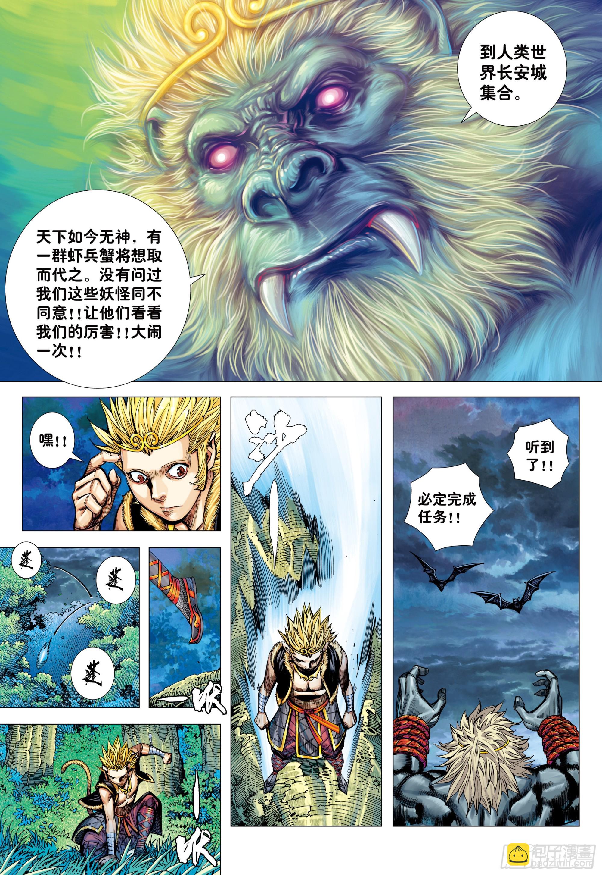 42：大召集26