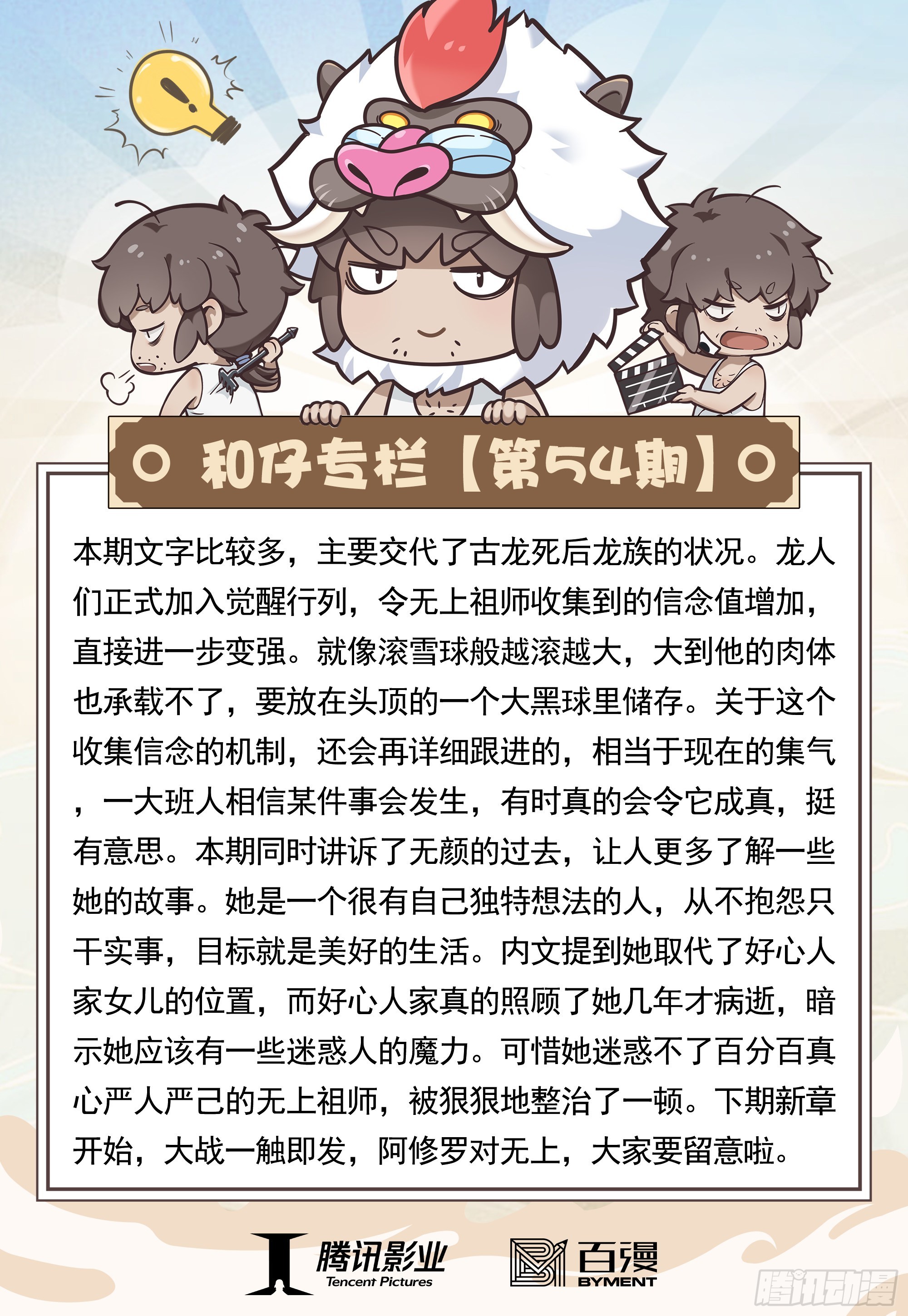 54：节制32