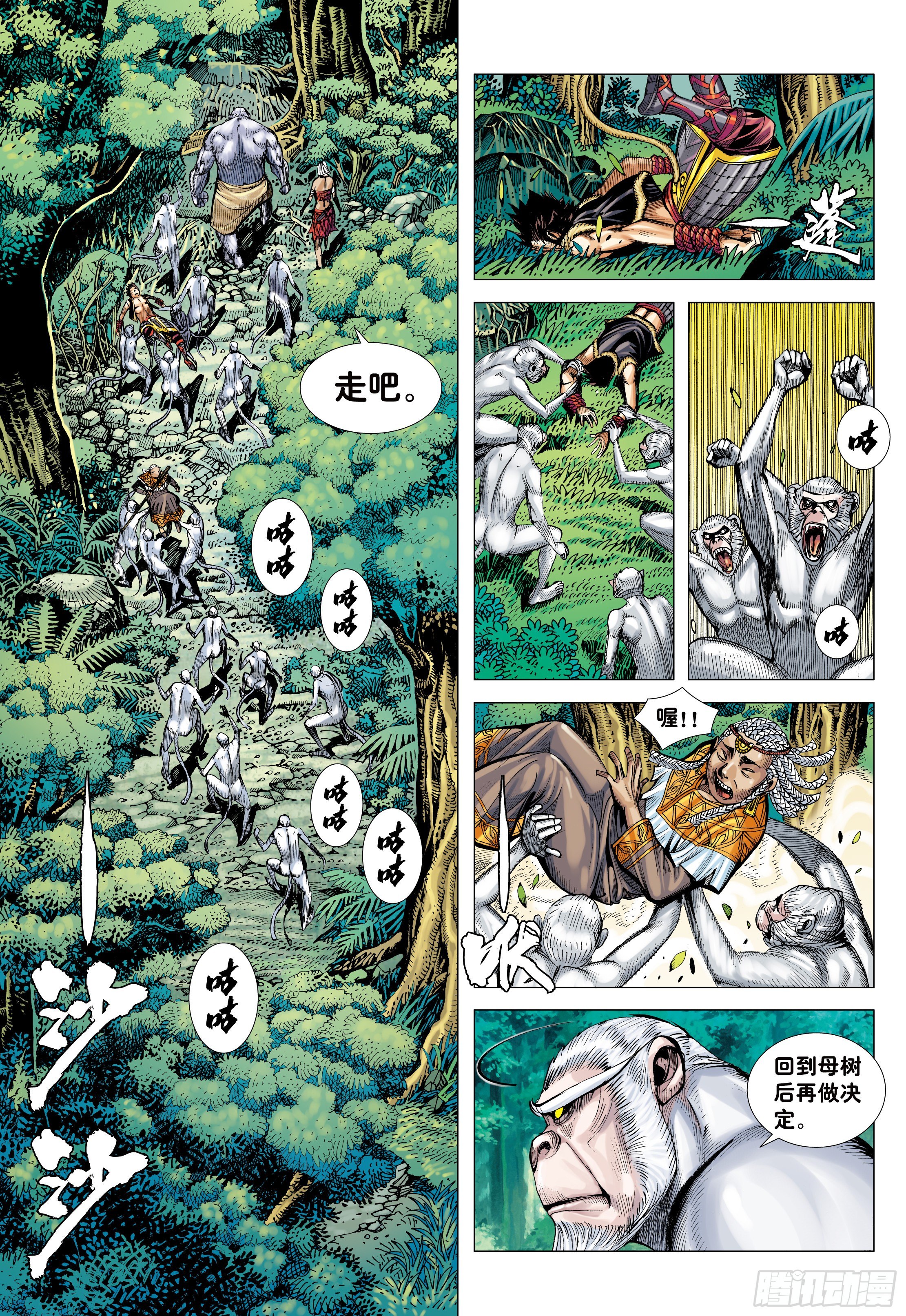 07：大猿魂横空出世!!!14