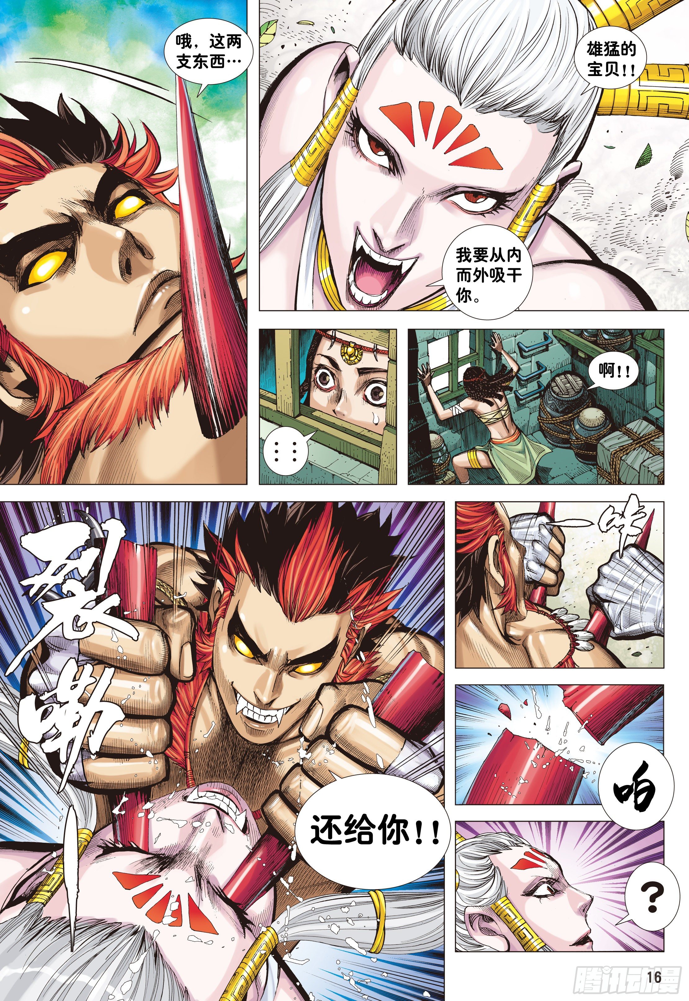 02：群魔乱舞15