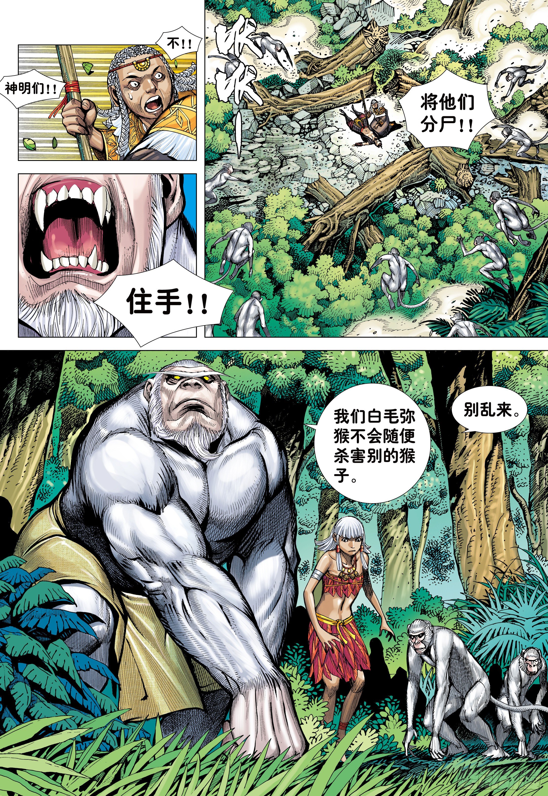 07：大猿魂横空出世!!!11