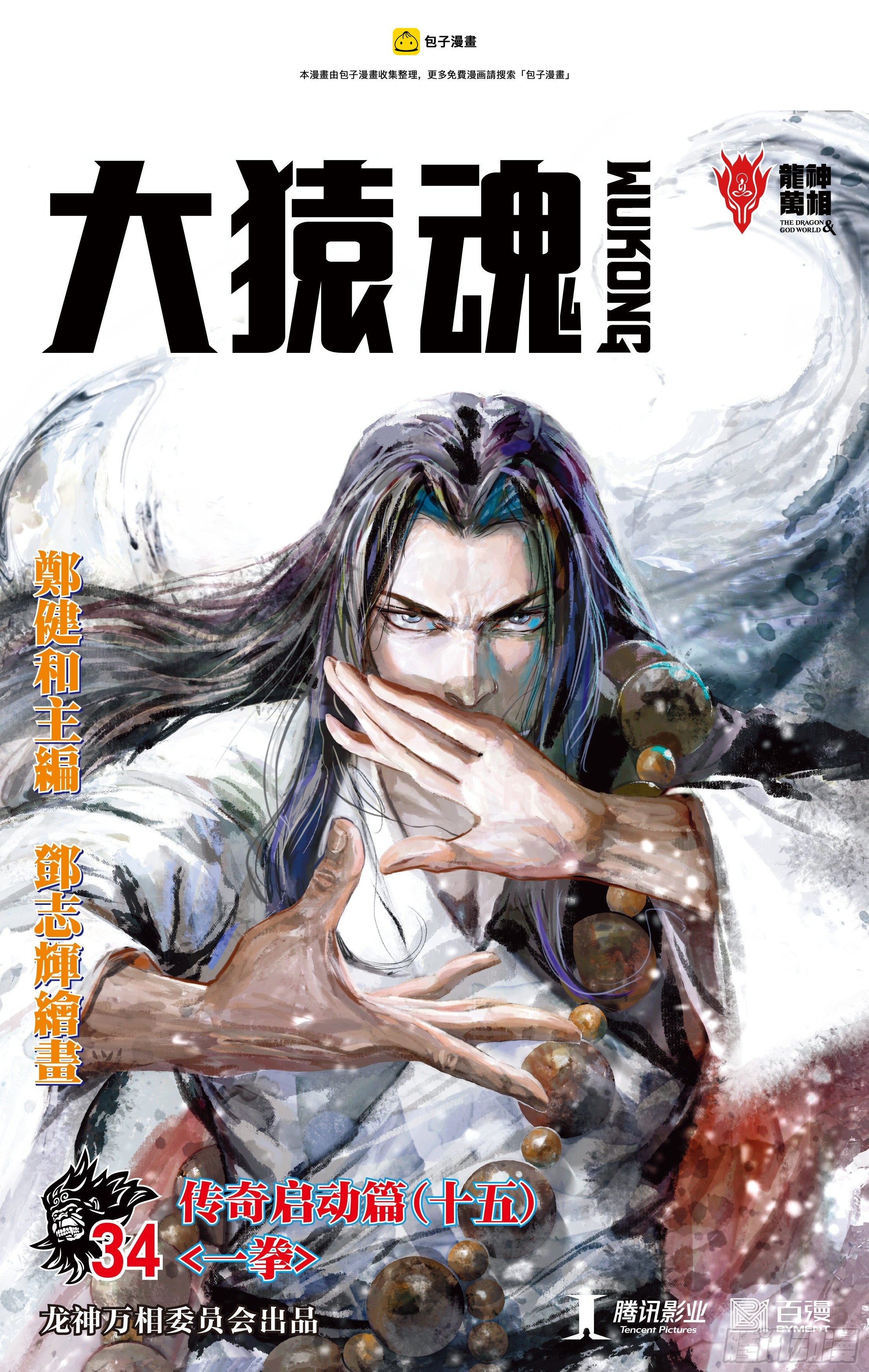 34：一拳0