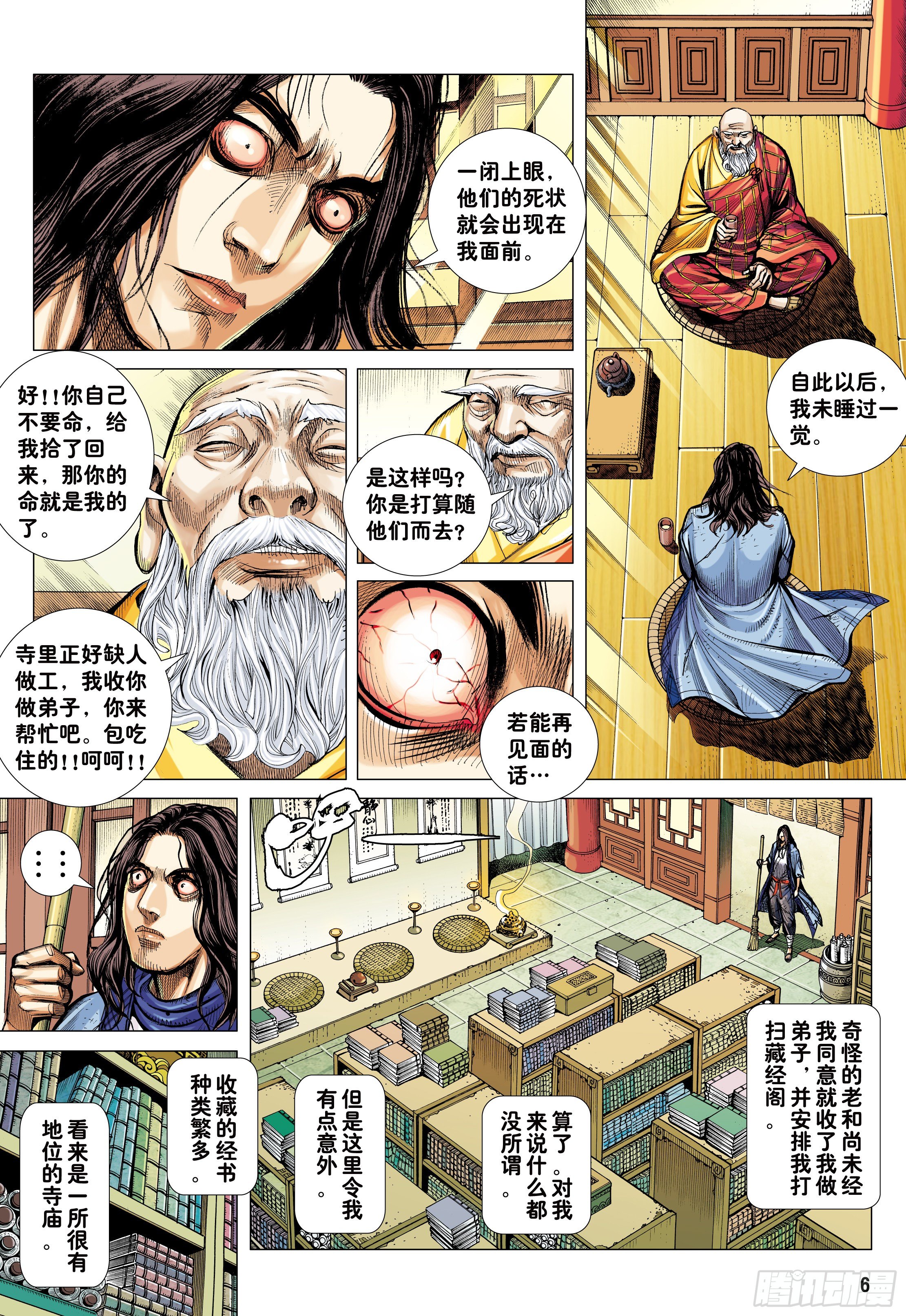 21：天选之凡人5
