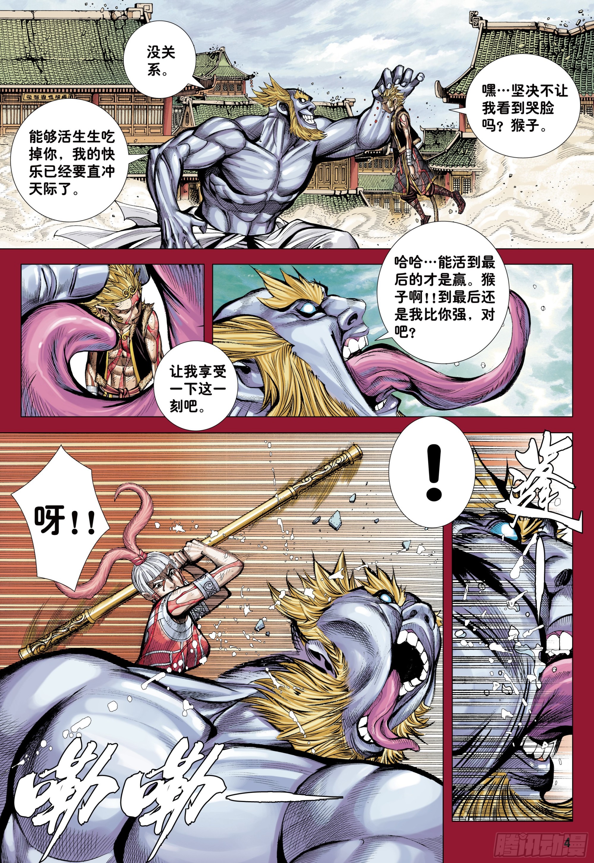 49：结盟2