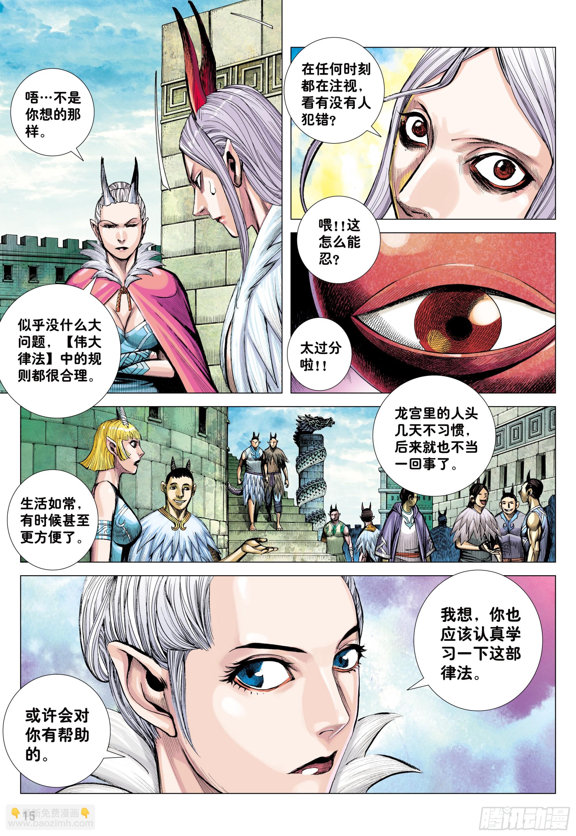 42：大召集14