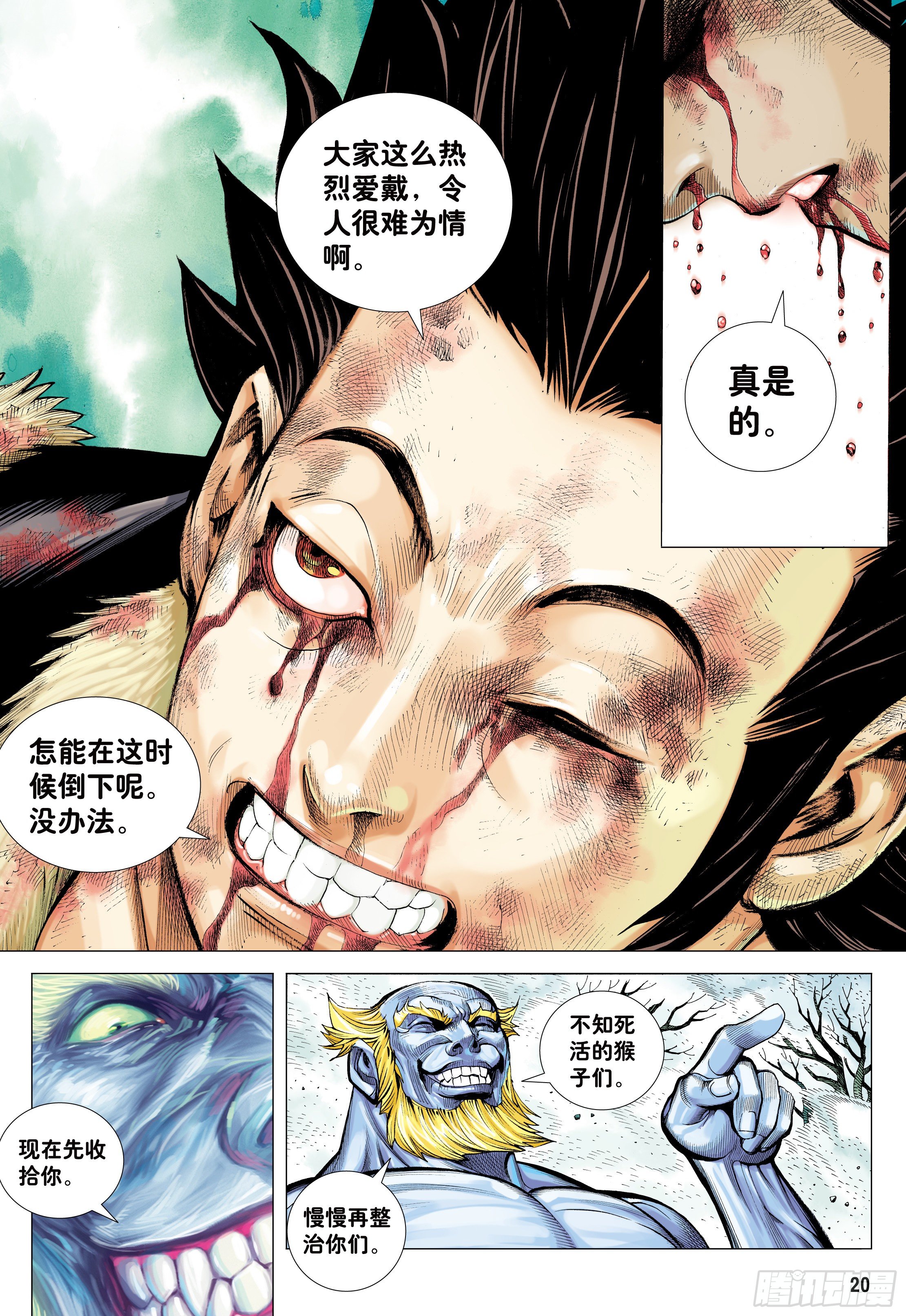 17：没有倒下的理由19