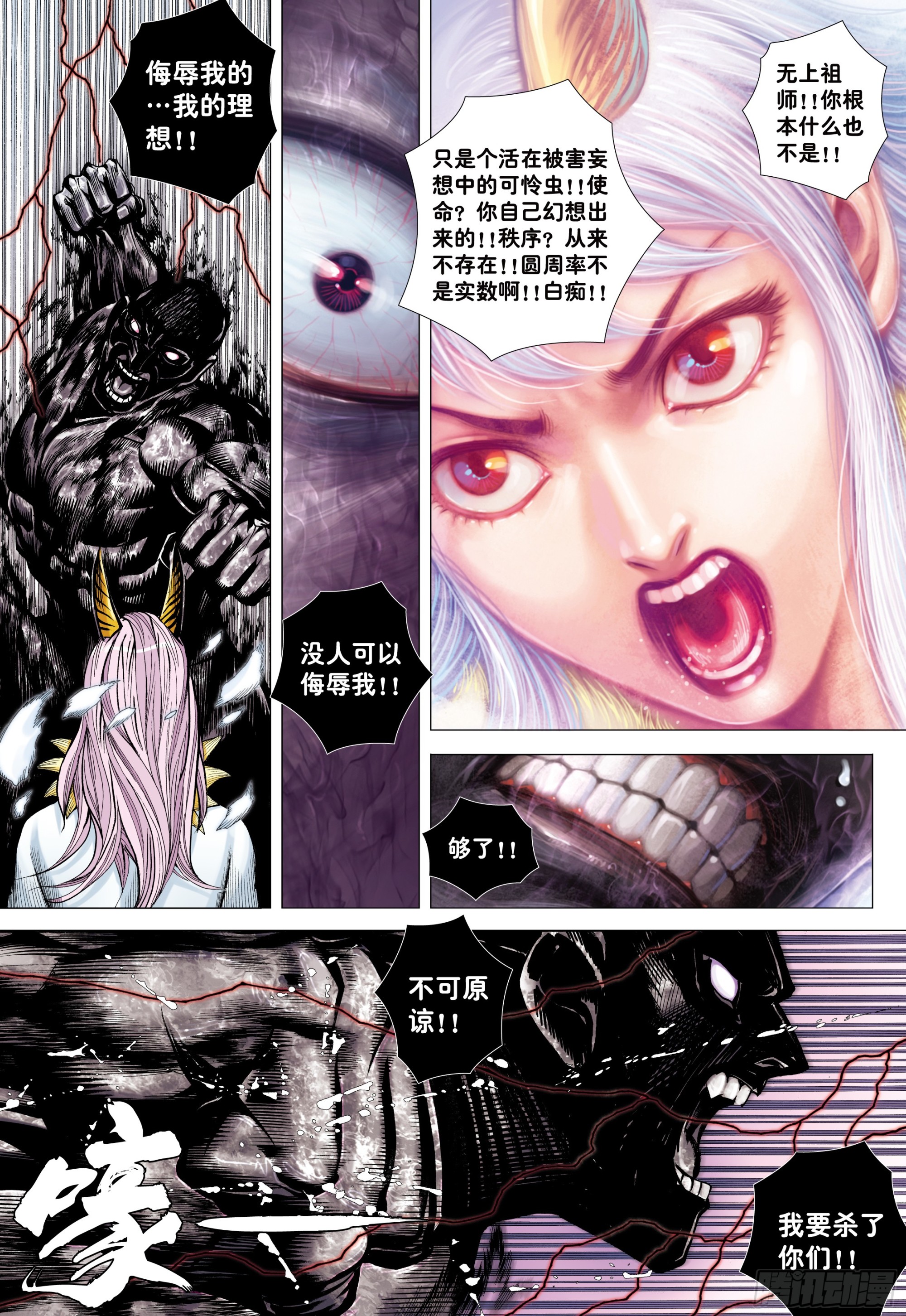 69：无上之死17