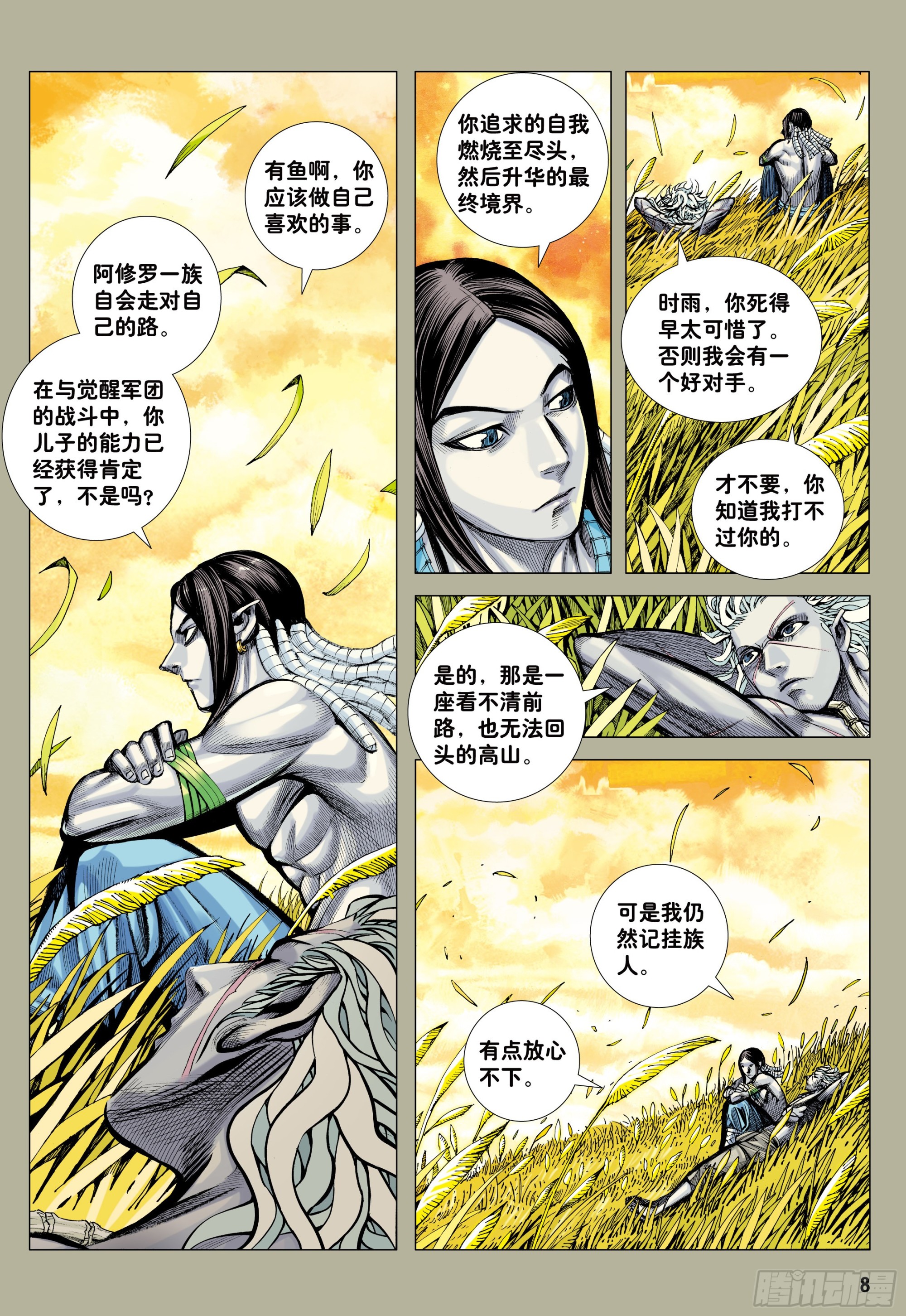 62：断舍升华6