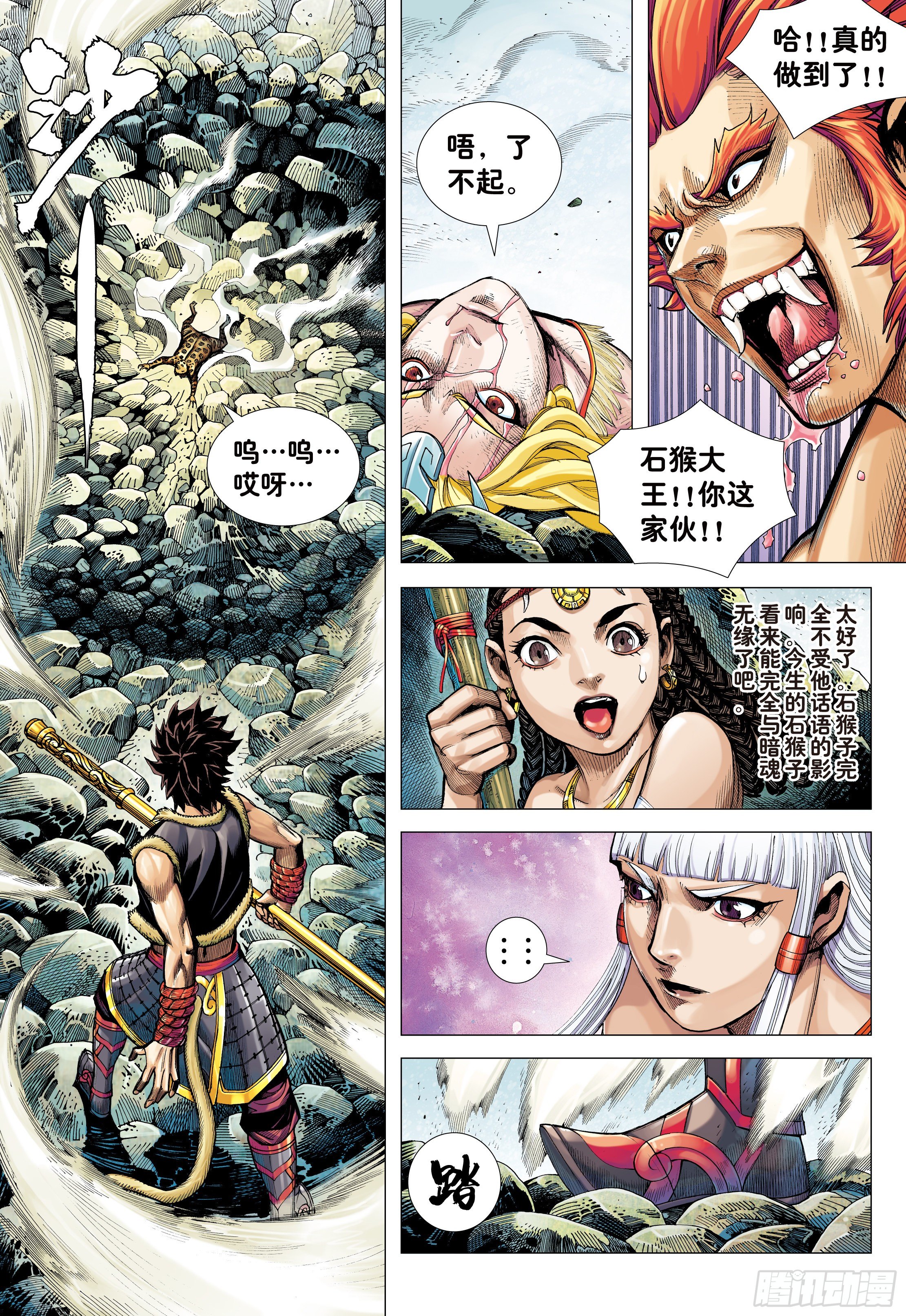 18：如意金箍棒28