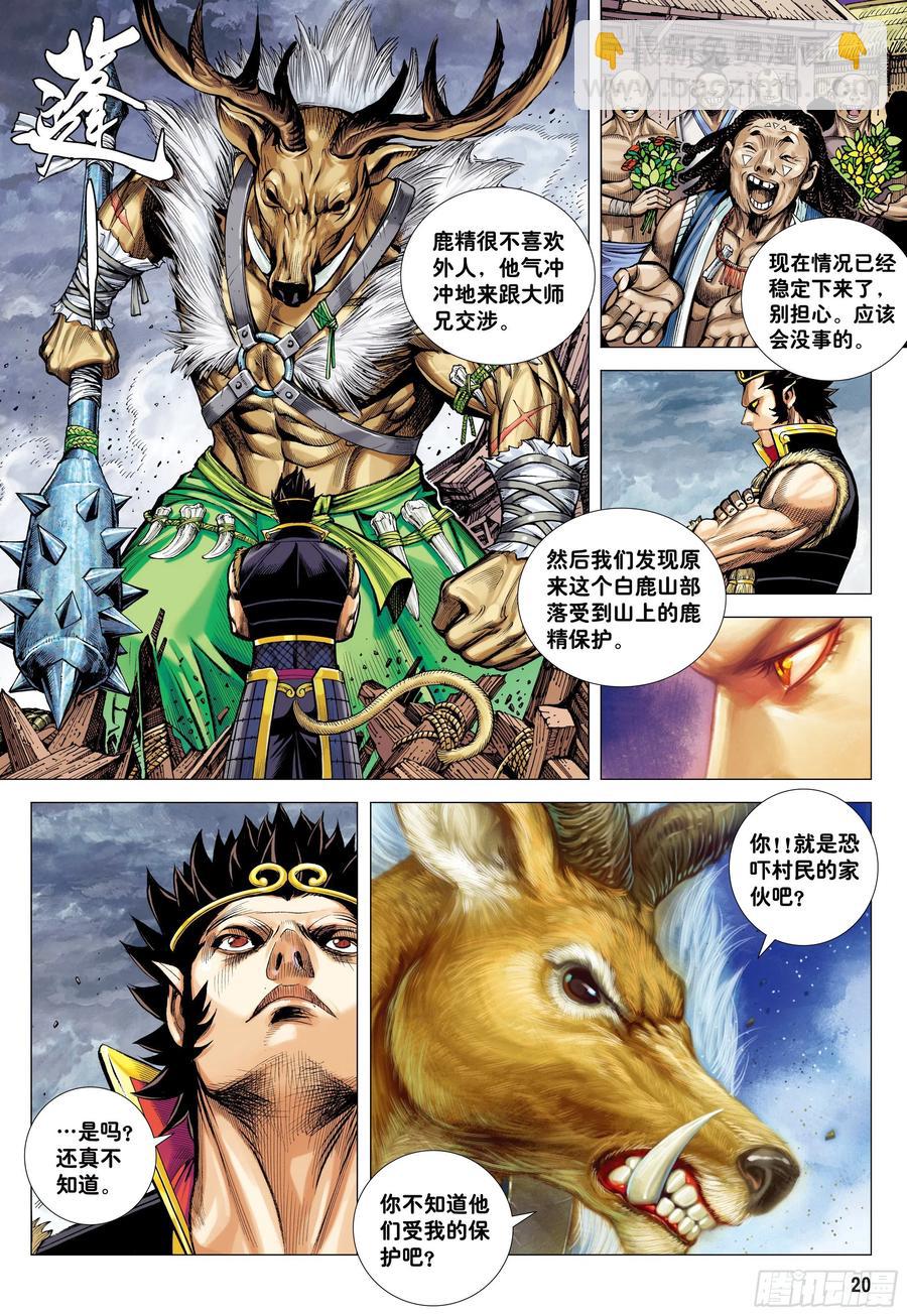 30：永别!!小狐狸!!19