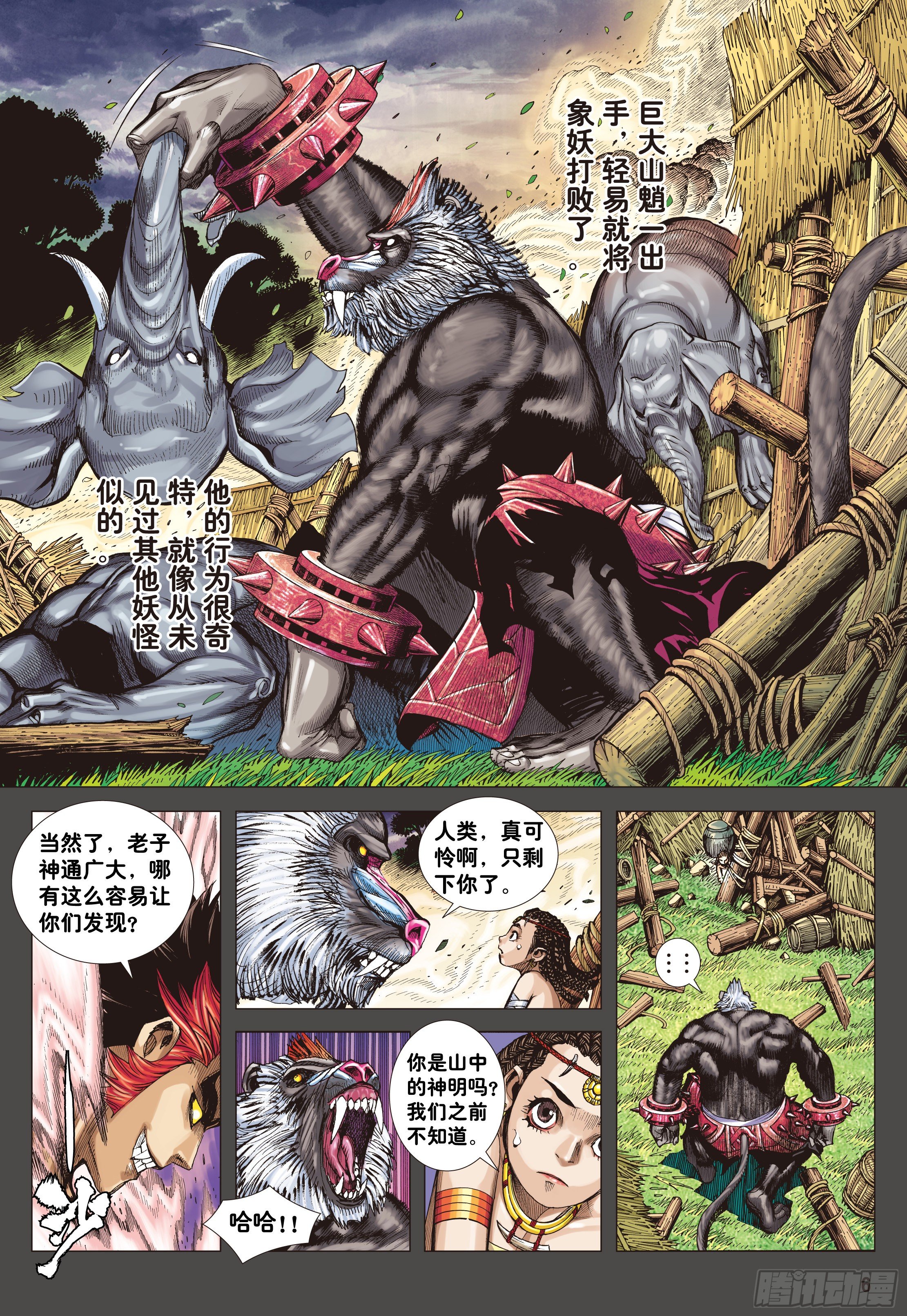 02：群魔乱舞5