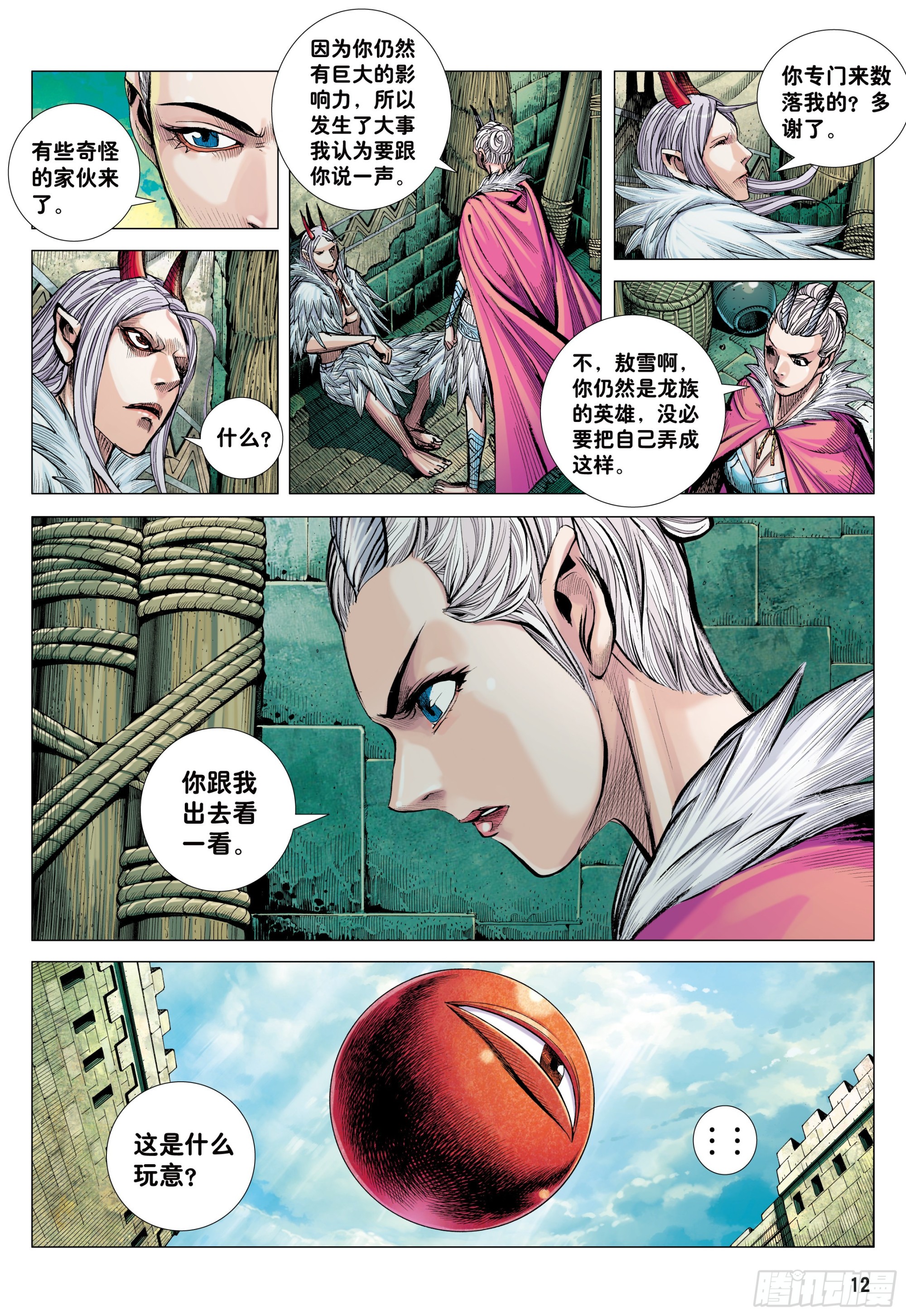 42：大召集11