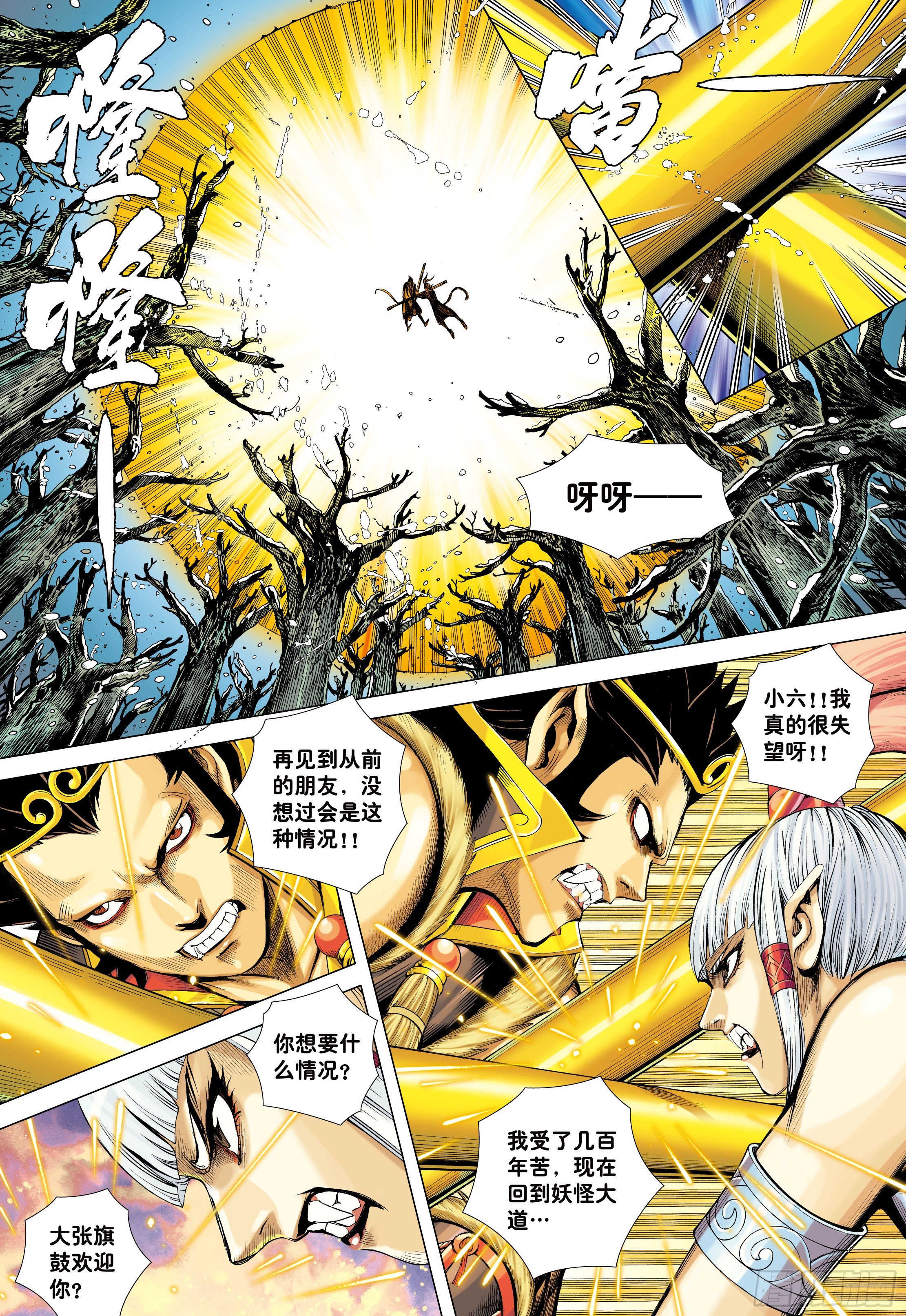 33：夺命一棒2