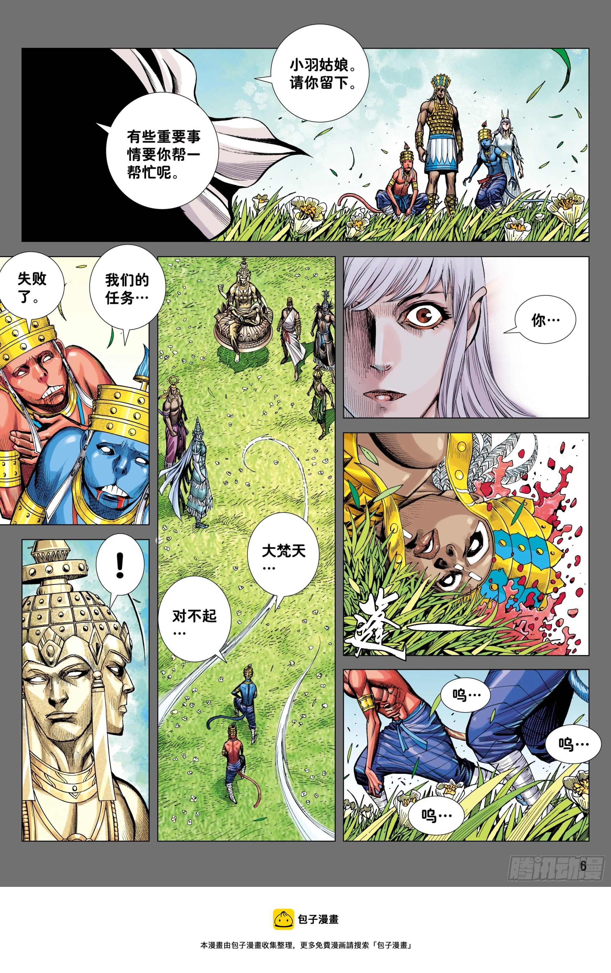 38：普善法王与日月神猴之死4
