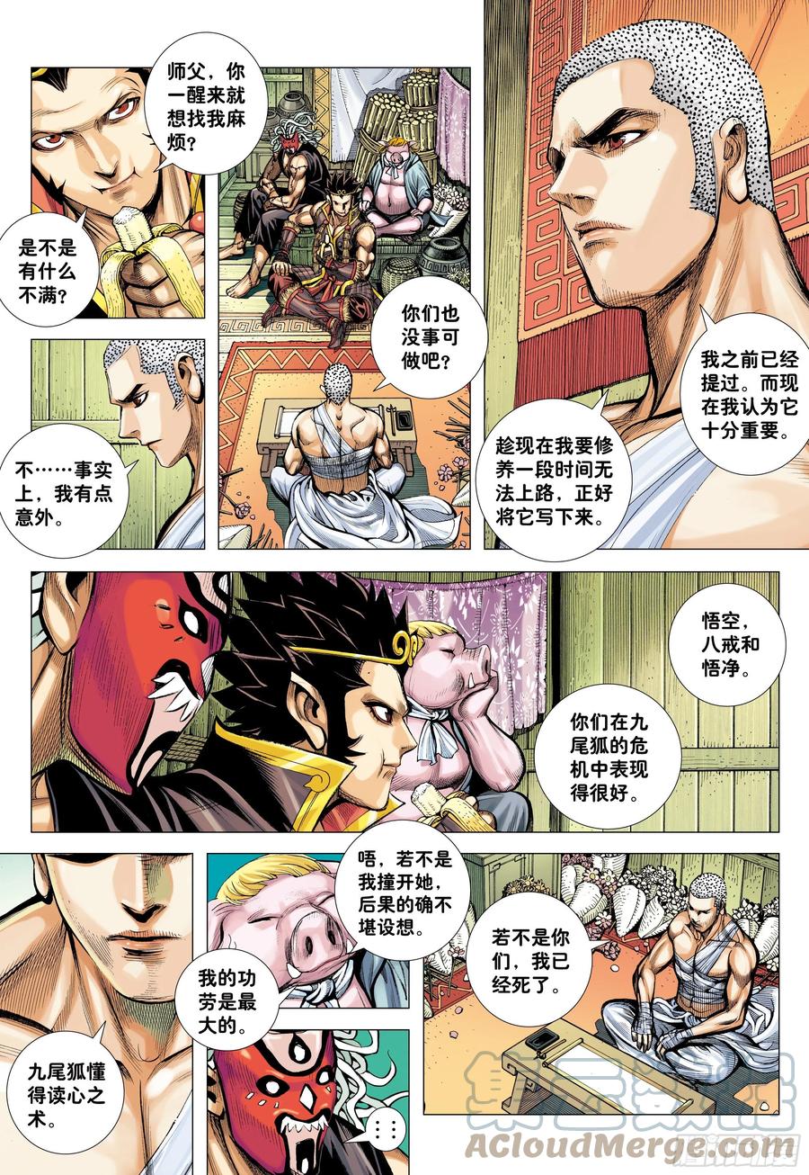 30：永别!!小狐狸!!22