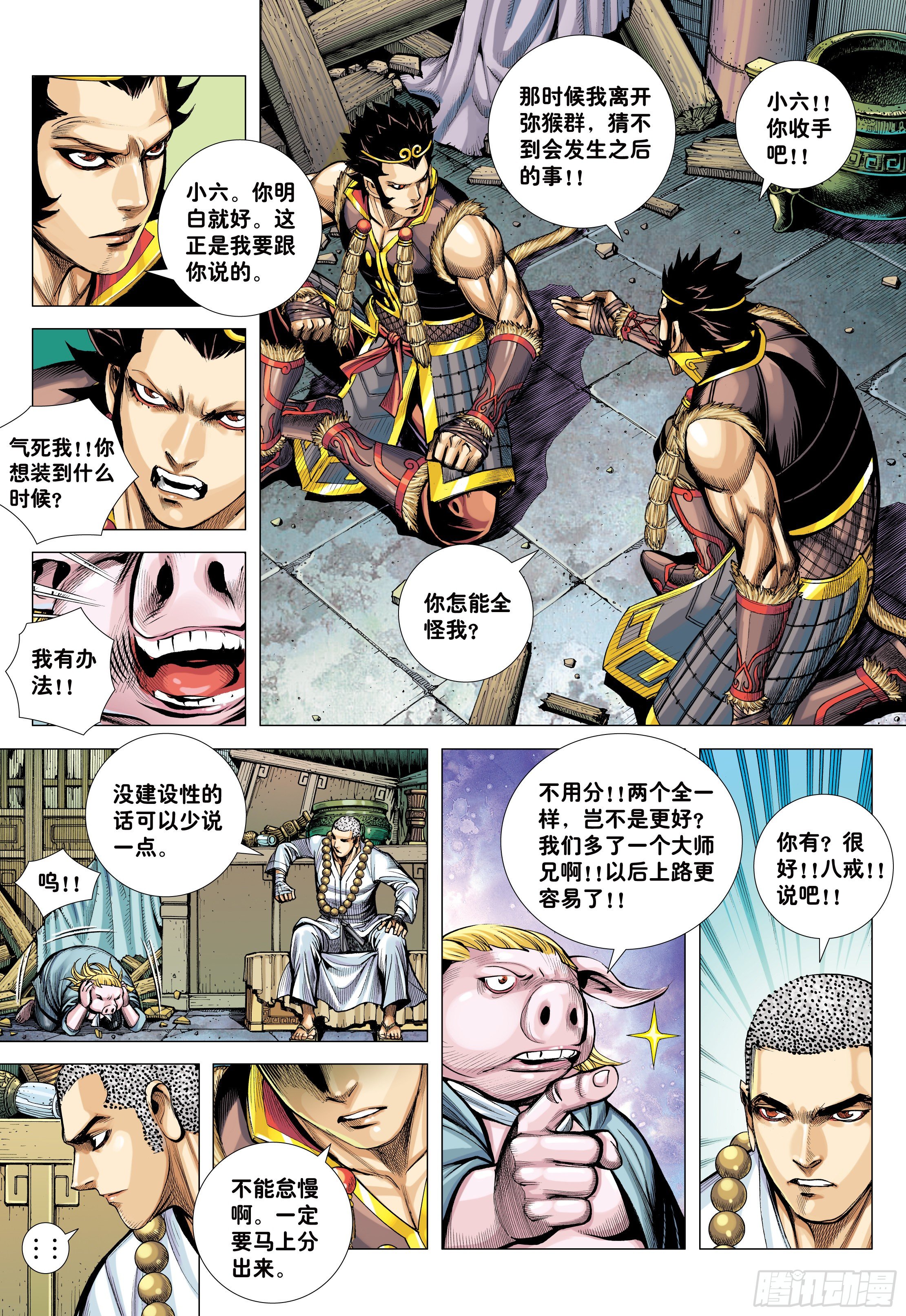 32：六耳弥猴7
